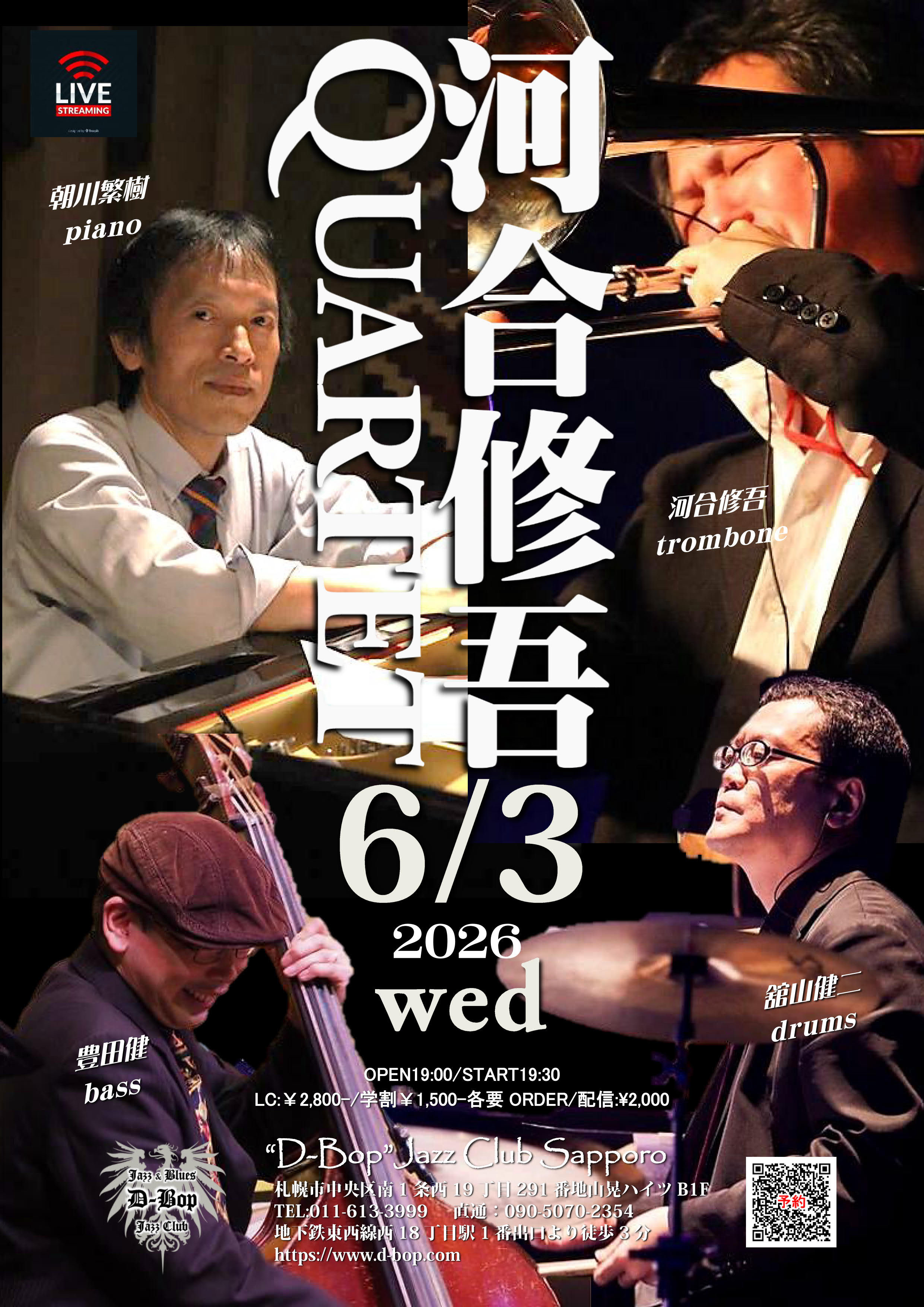 ▷June,2026 Live Information - 札幌を代表する大人気のジャズクラブ