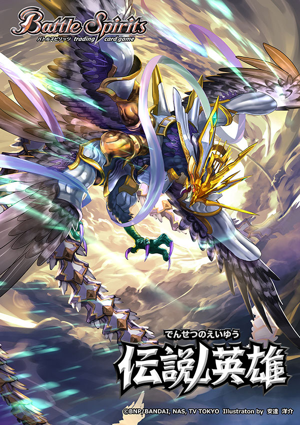 バトルスピリッツ】大海の光輝クラーケン・シーザー （宣伝