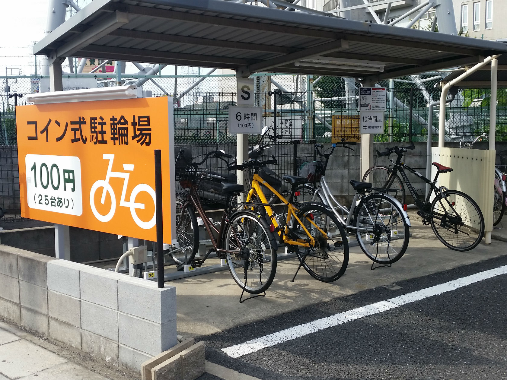 東戸塚 駅 東口 第 二 自転車 駐 車場
