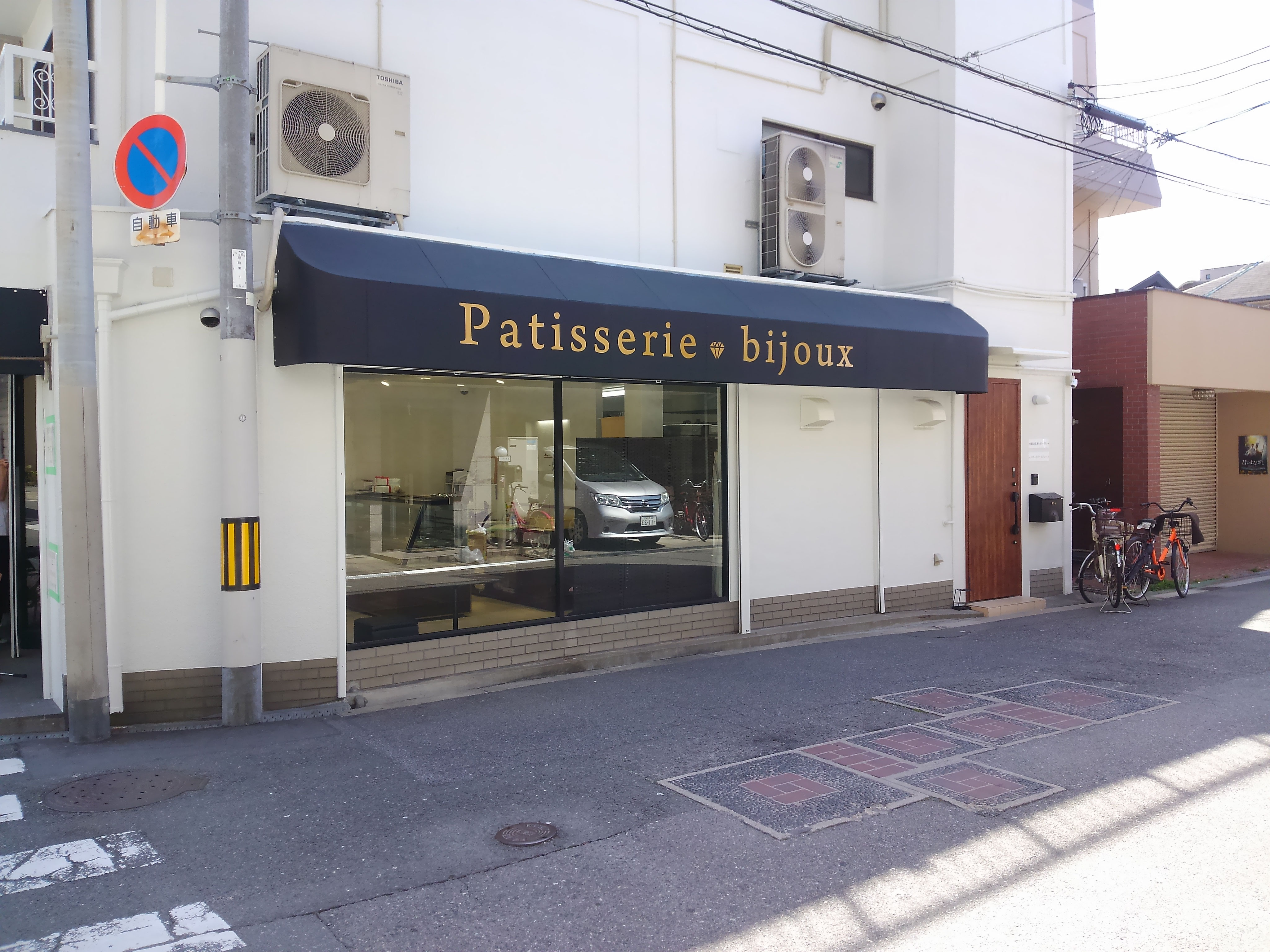 Shop 大阪市平野区加美鞍作のケーキ屋