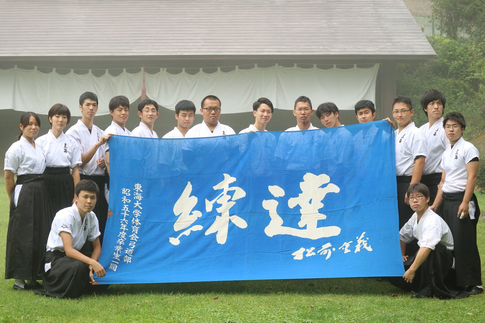 18年度 Tokai Kyudo ページ 18年度 Tokai Kyudo ページ