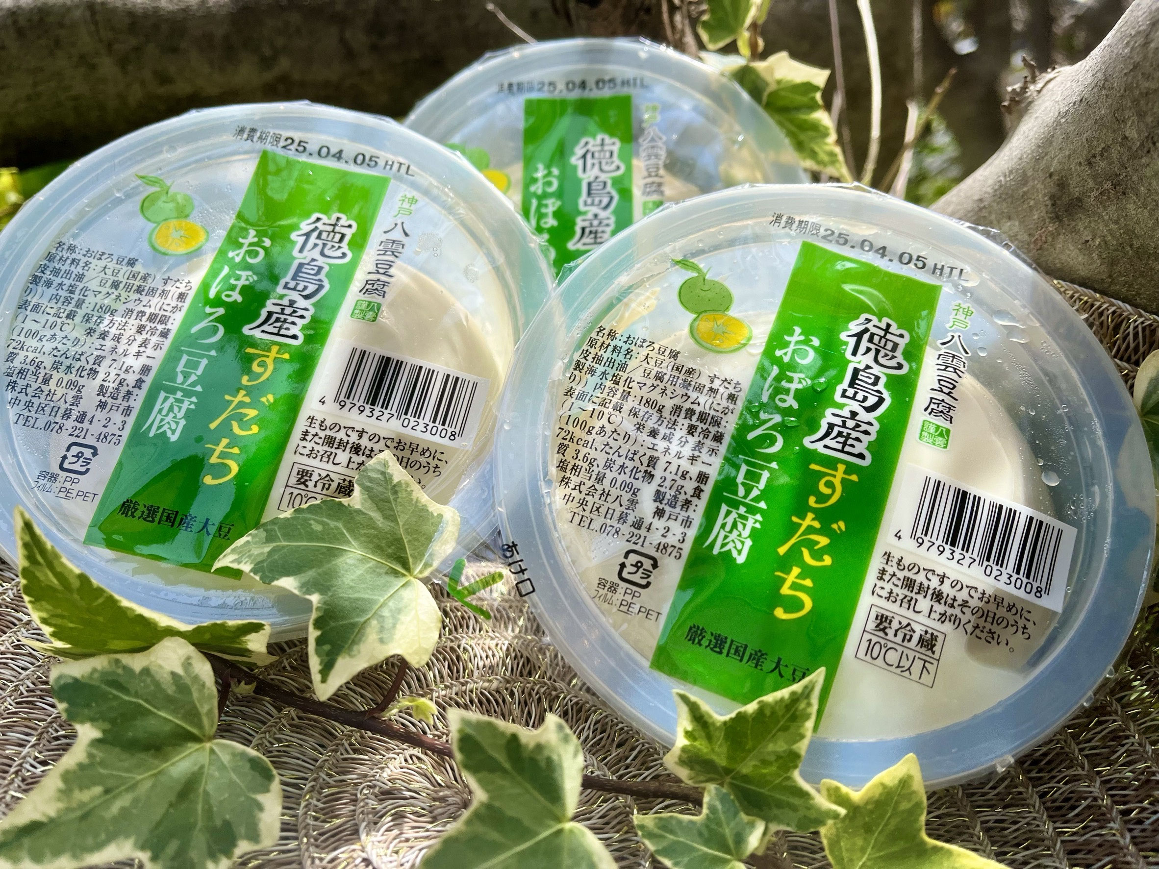 すだちおぼろ豆腐 - 【公式】フレッシュフード・モーリのホームページ