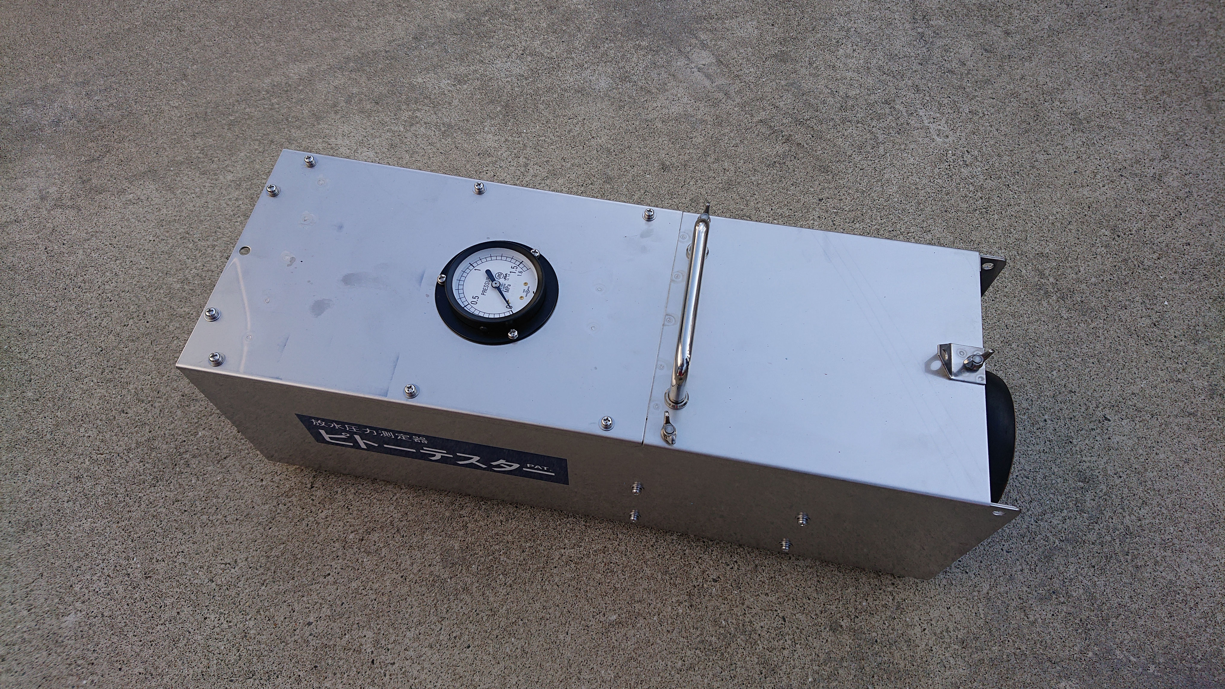 放水圧力測定器 ピトーテスター PAT． - 有限会社ヤマダ防災