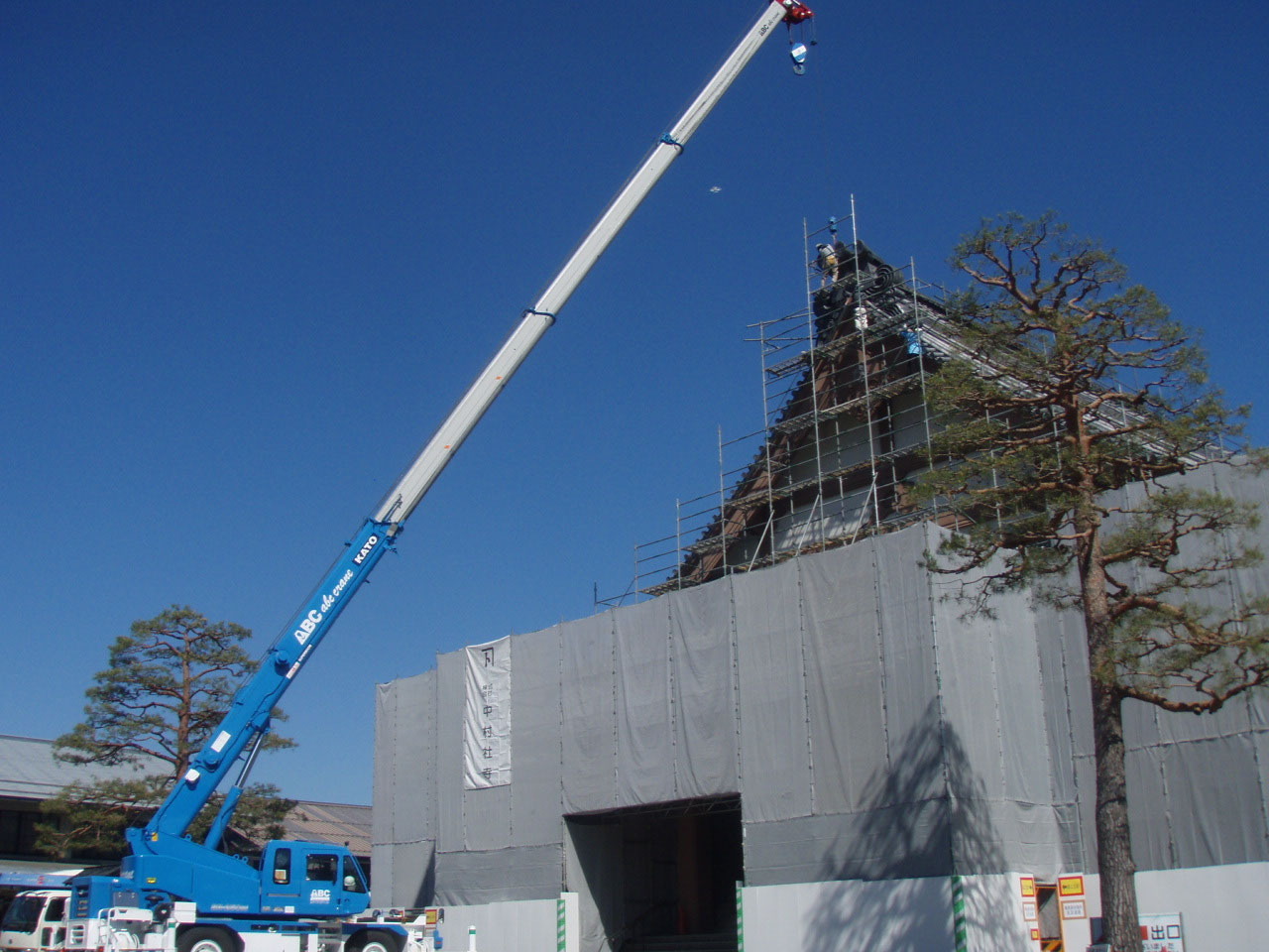 株式会社塩屋建設工業