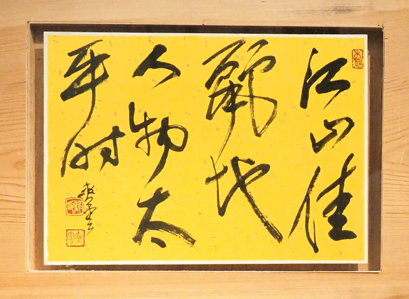 2024年 三人展 - 書道研究泉会 2024年 三人展 - 書道研究泉会