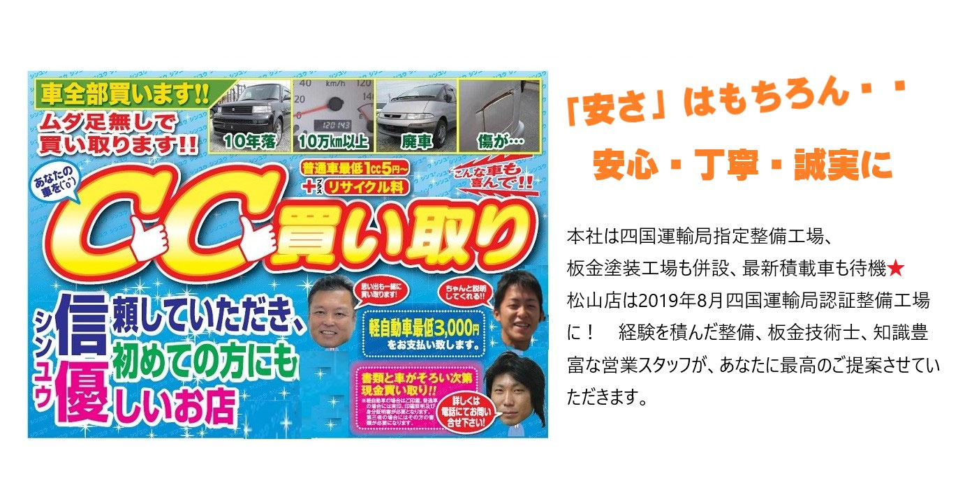 株式会社シンユウ