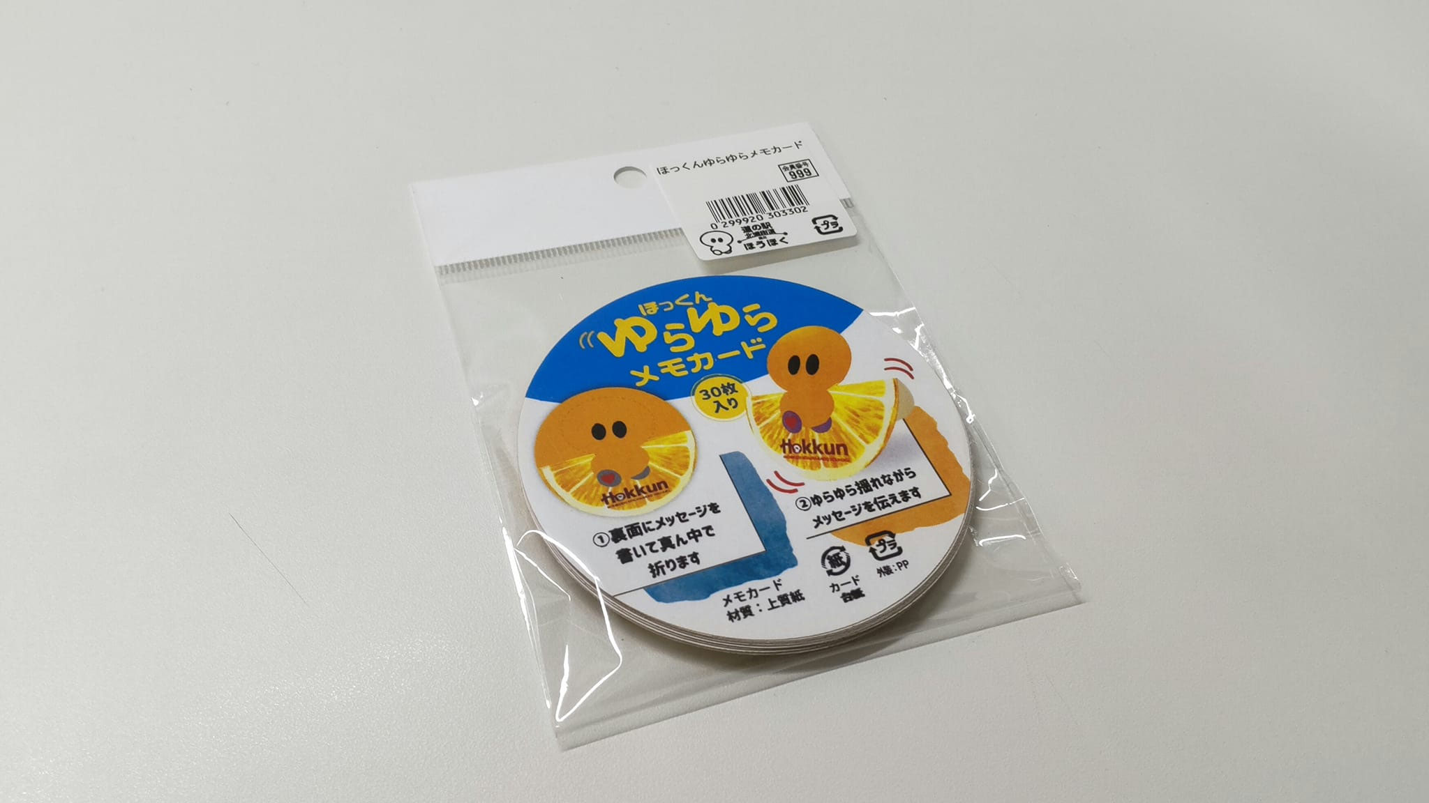 ノベルティグッズ - 株式会社きらら地域ブランド印刷
