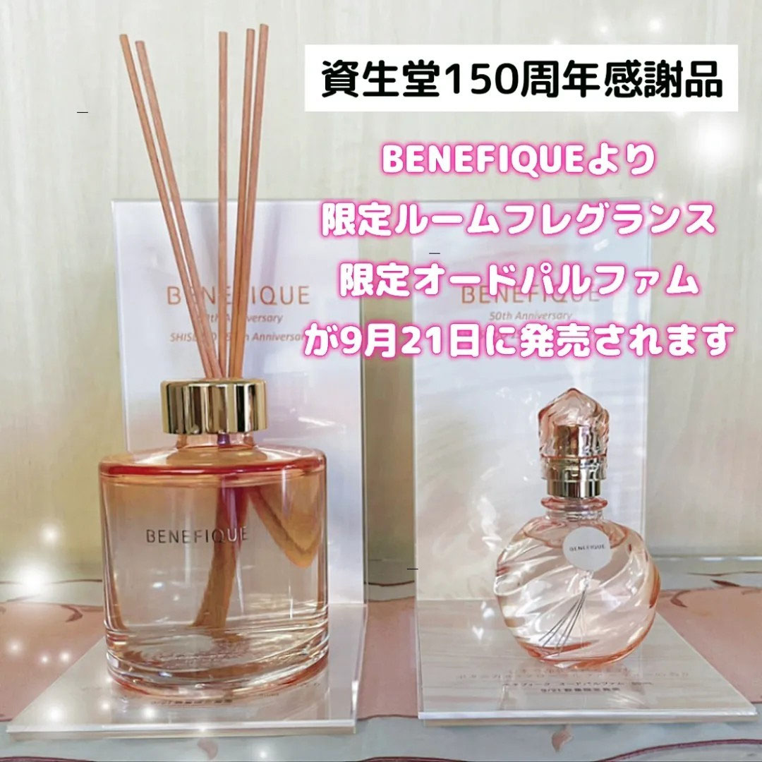 ベネフィーク パルファム 32ml ベネフィーク / パルファム 32mlの公式