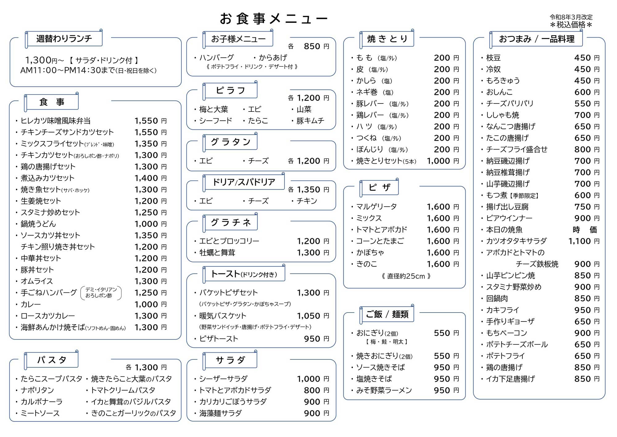 暖気亭おばんざいすか川