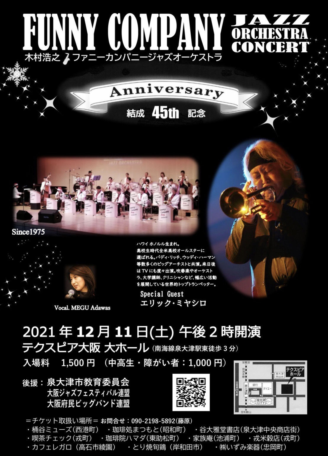 ●戦前昭和10年頃京大オーケストラ、同志社演奏会等パンフレット【希少品】#348 ○戦前昭和10年頃京大オーケストラ、同志社演奏会等パンフレット希少品