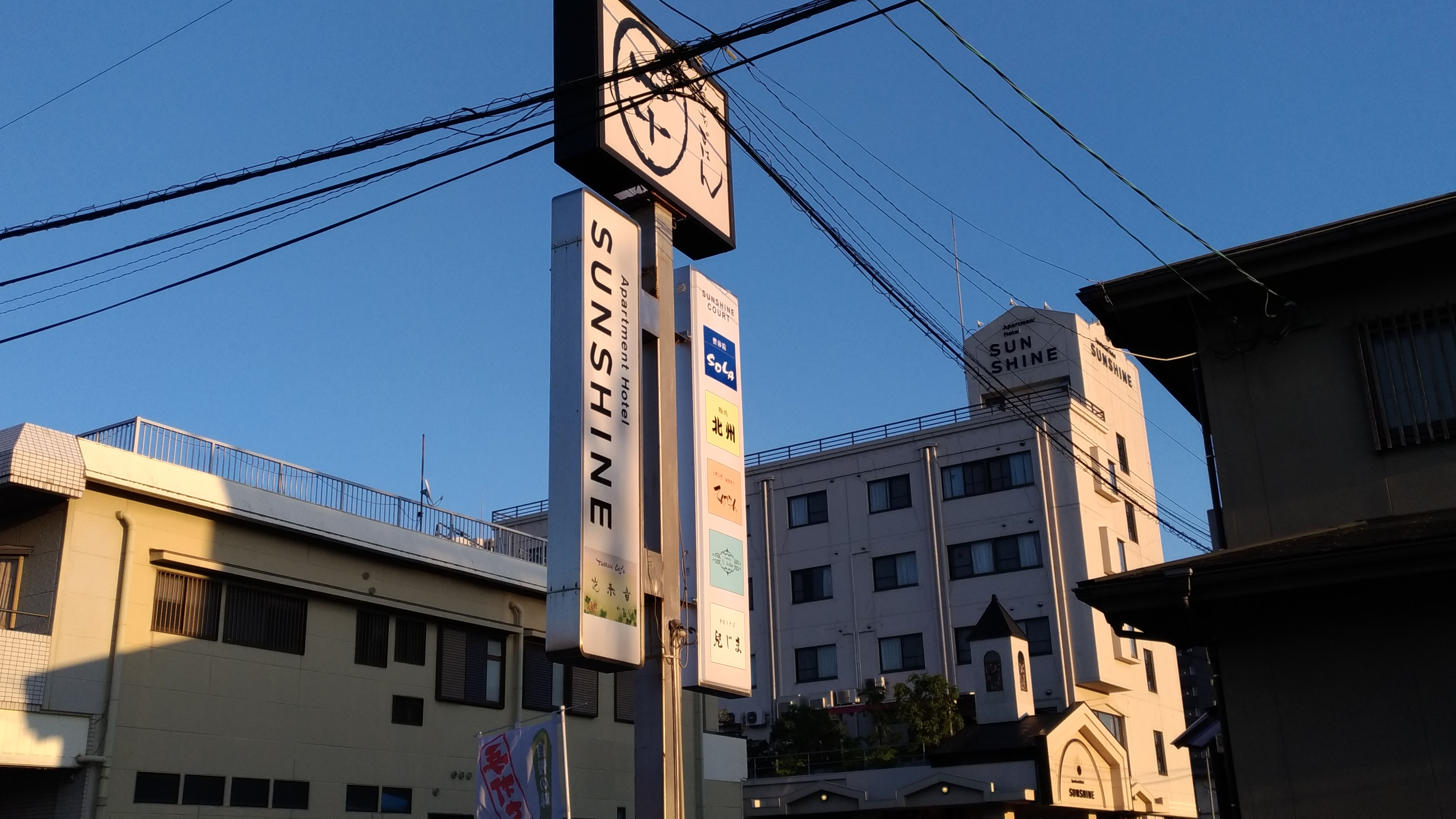 手打ちそば 兒じま