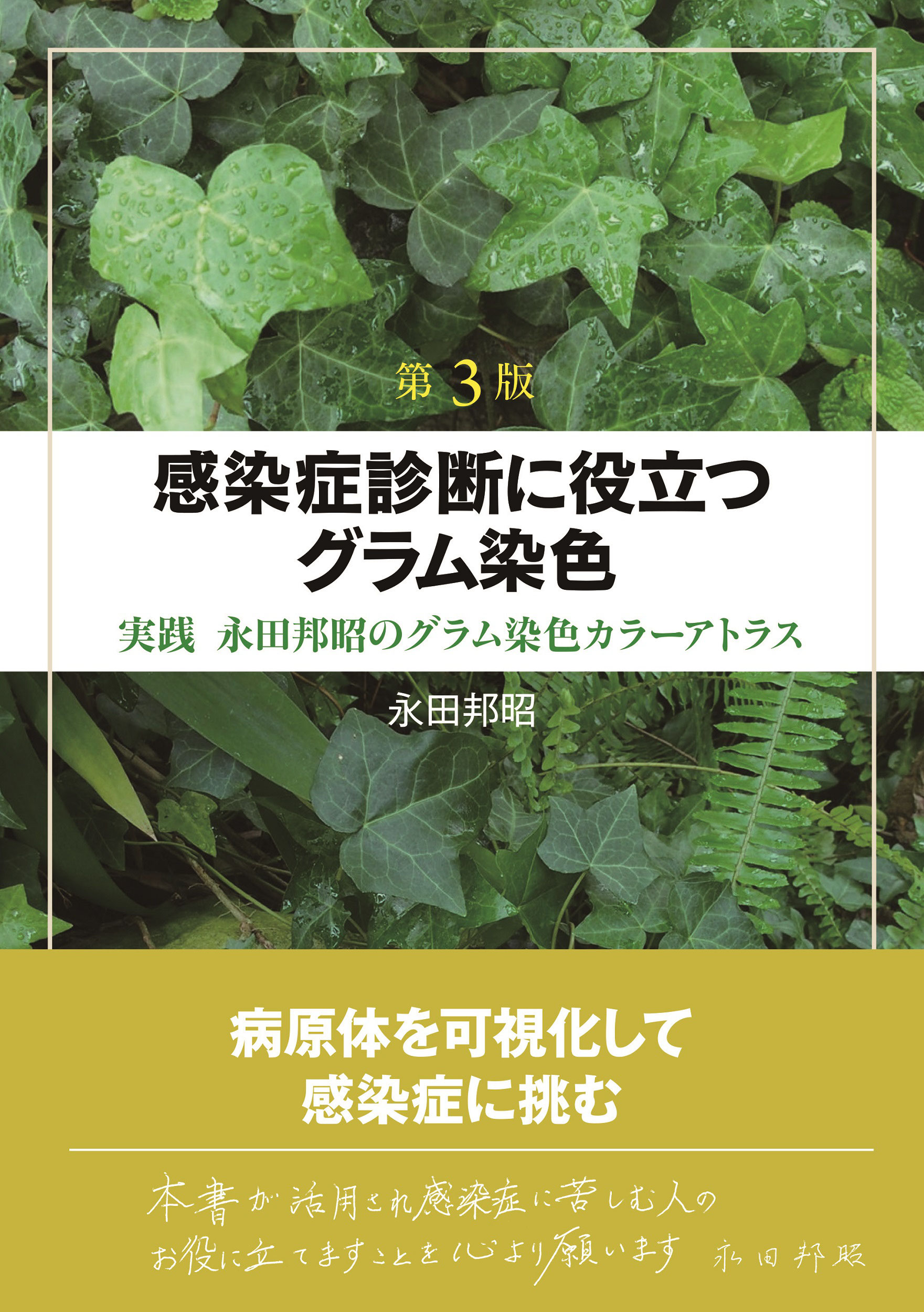 医学・看護学書の出版社です。 - 医学・看護書出版社シーニュ
