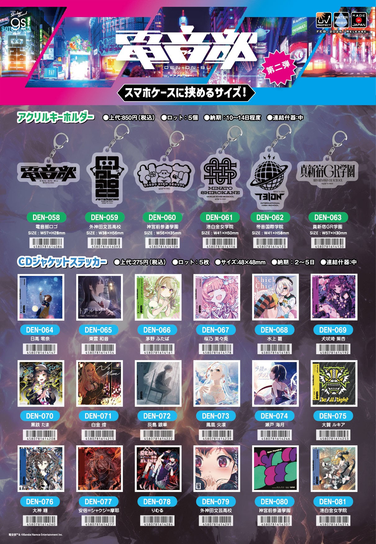 みおう　コブラ　ステッカー11枚　チラシ　セット みおう様専用 コブラ ステッカー11枚 チラシ セット