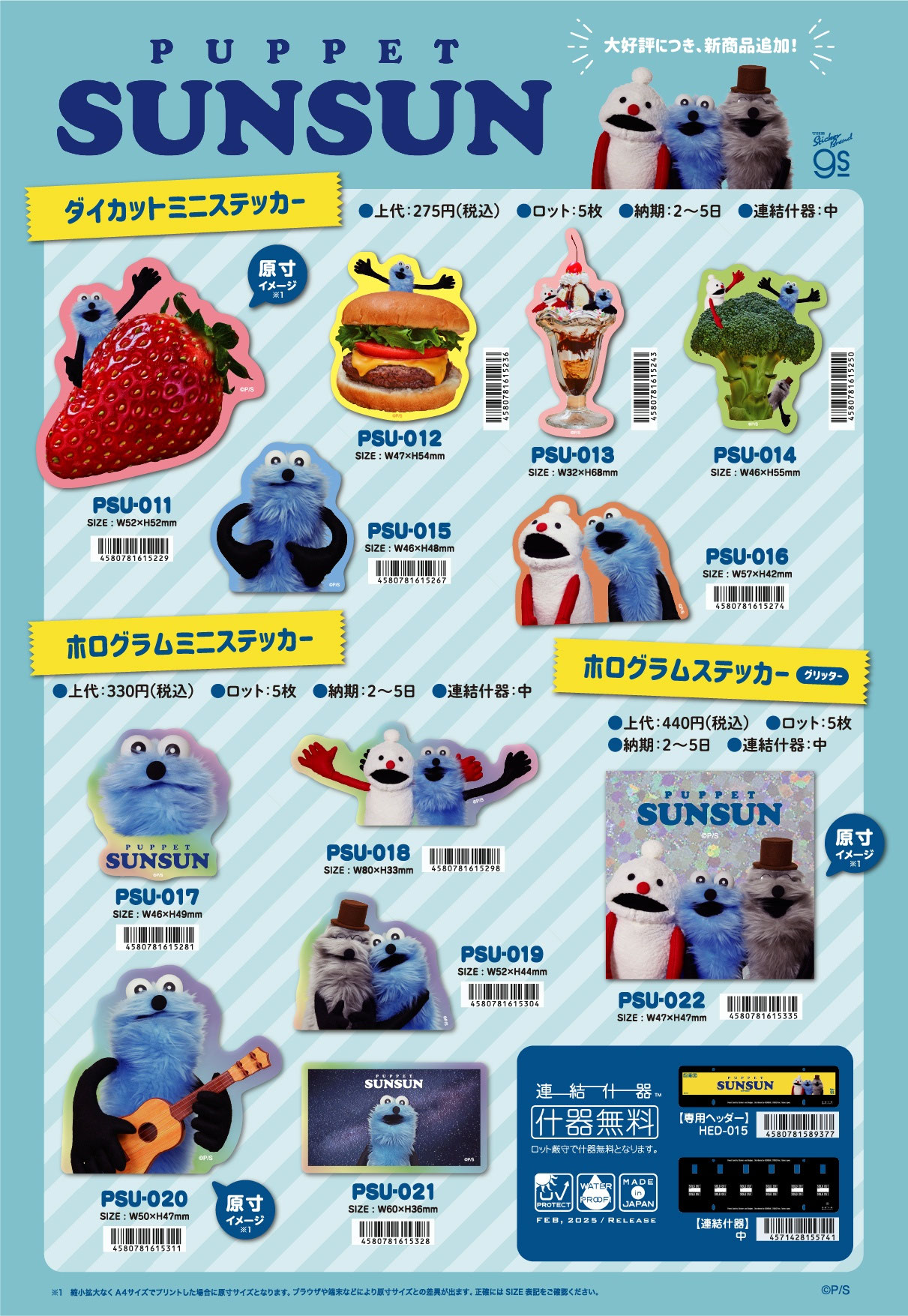 ギタドラ 販促用リーフレット各種 ギタドラ 販促用リーフレット各種