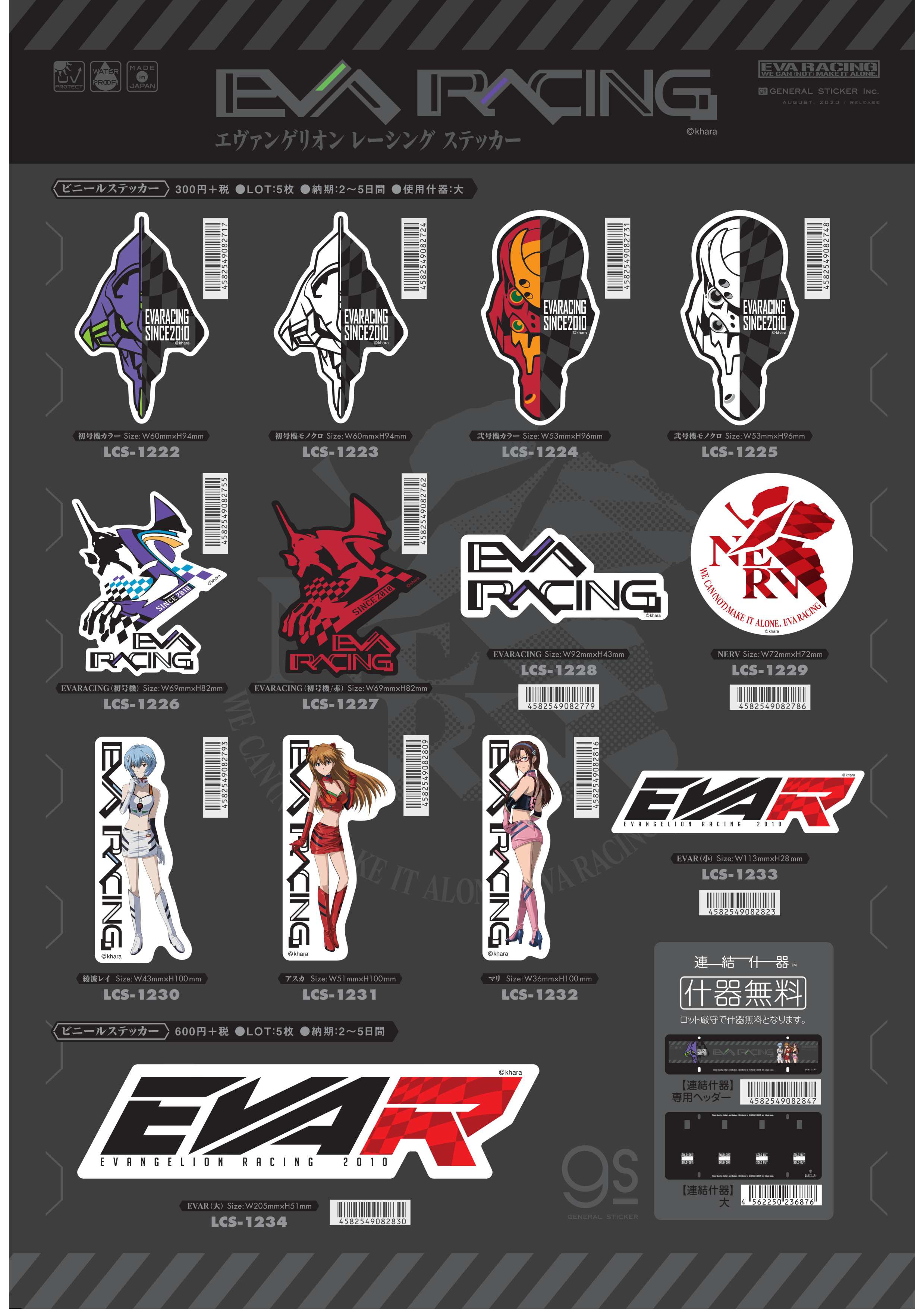 新商品チラシ 2（'19/09~） - 株式会社ゼネラルステッカー