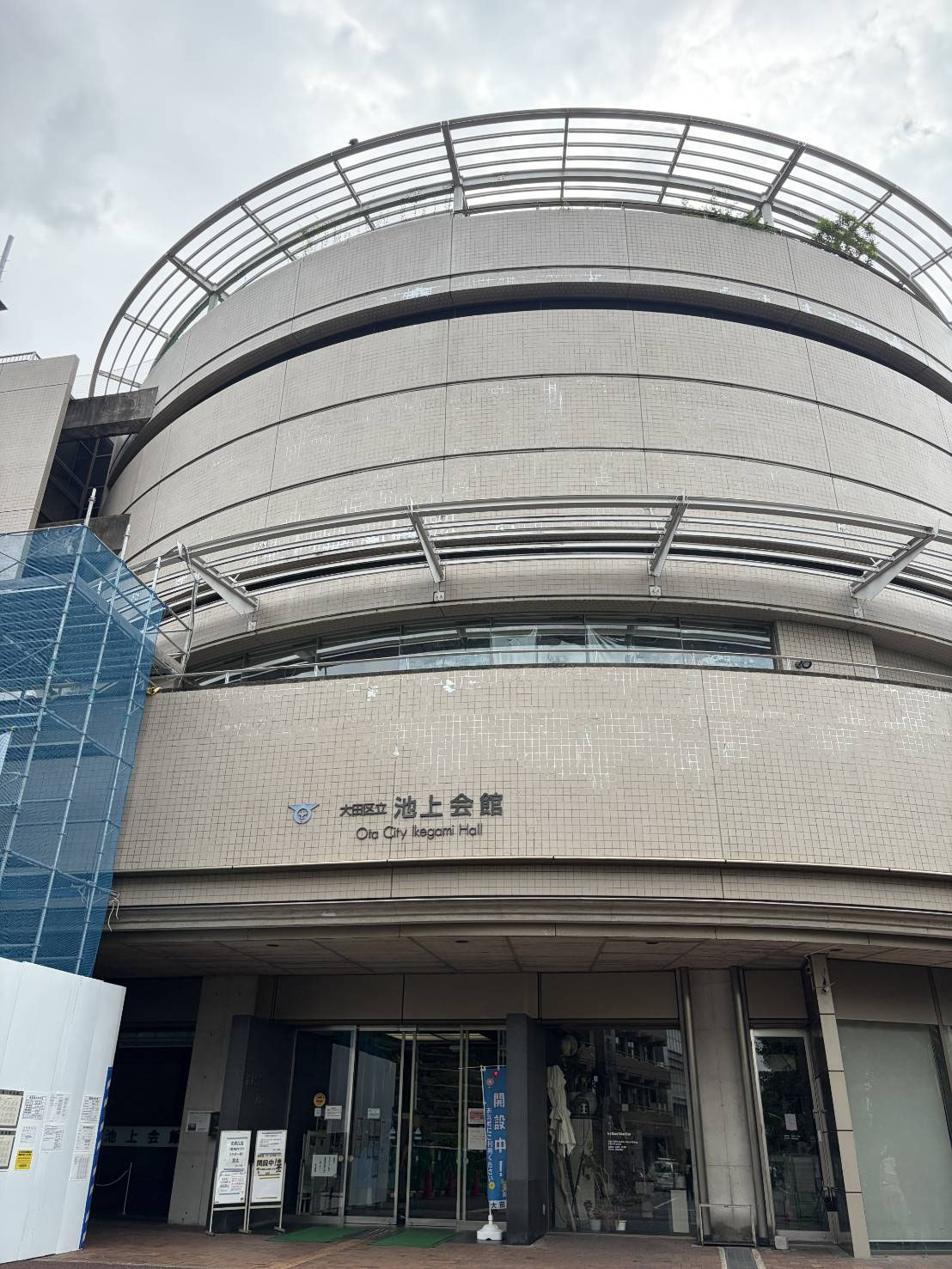 池上いつくしみ霊苑 樹木葬 永代供養 - 樹木葬・永代供養墓の