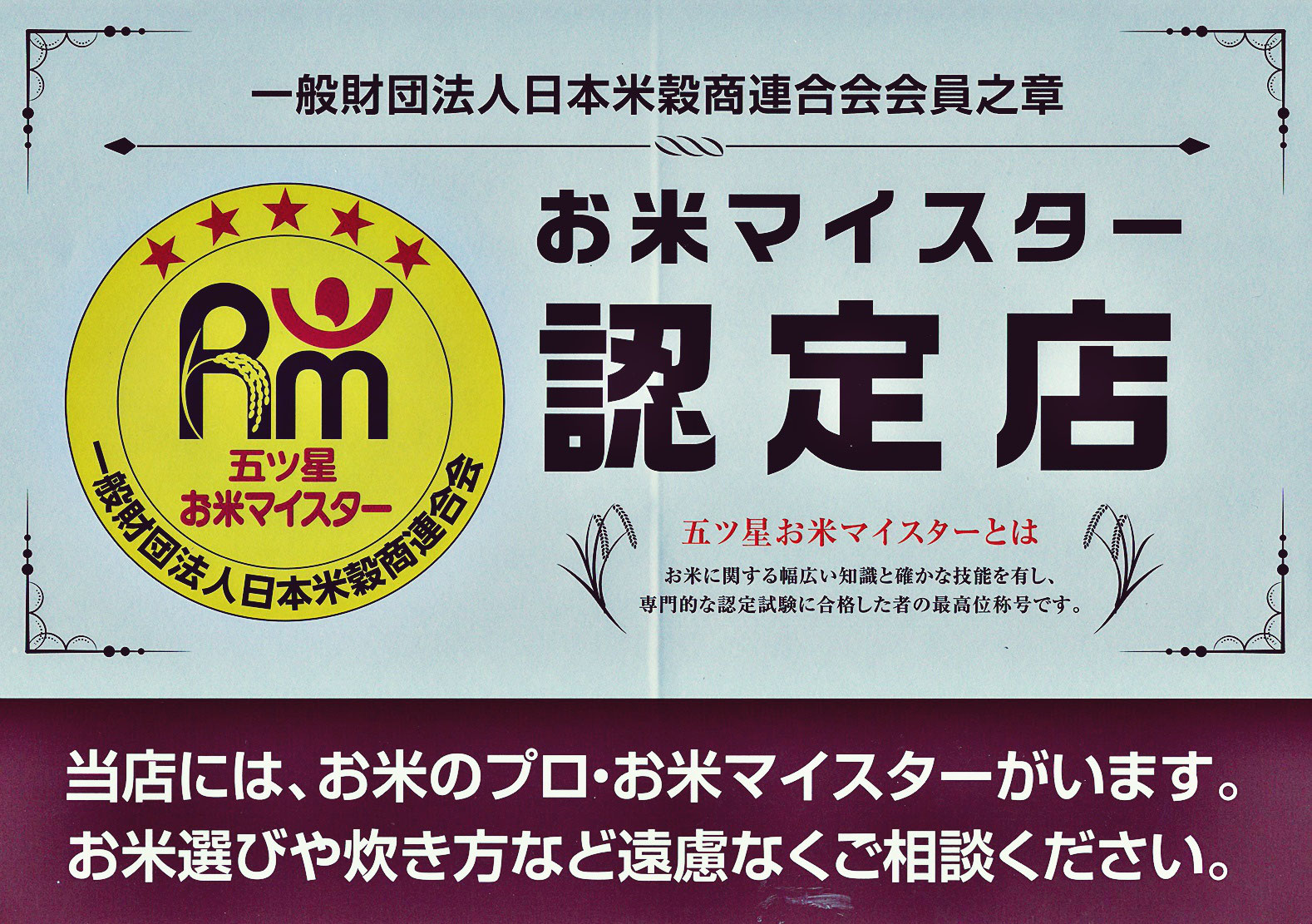 サイトマップ ライスピア米蔵 サイトマップ ライスピア米蔵