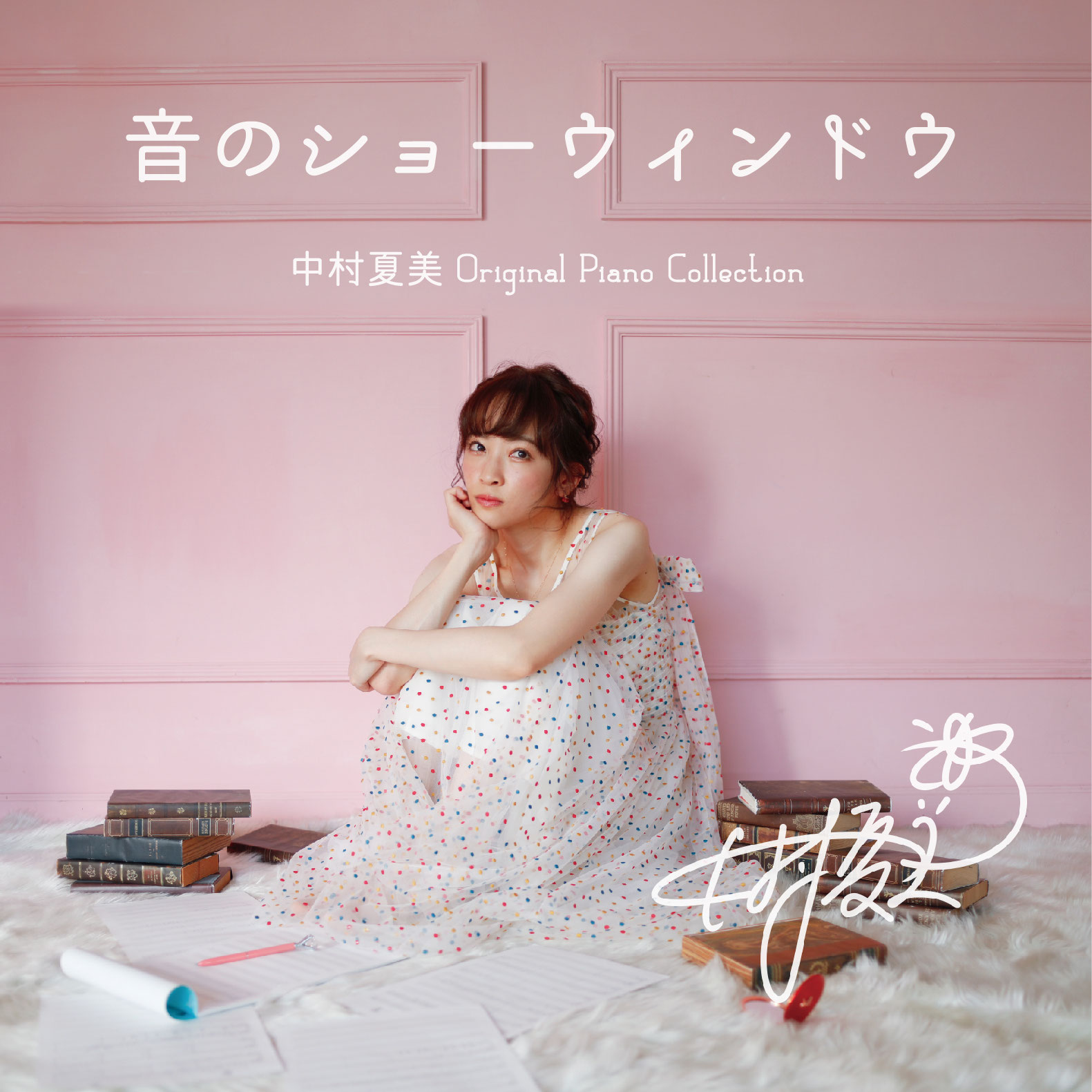 ナツ・サマーと流線形 サン・キスド・レディ アナログ レコード Amazon.co.jp: サン・キスド・レディー: ミュージック
