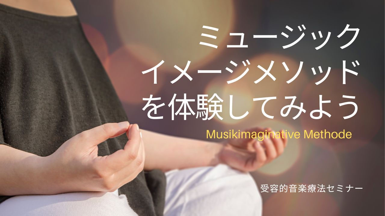 分析的音楽療法とは何か 分析的音楽療法とは何か / プリーストリー，メアリー【著