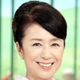 根本りつ子