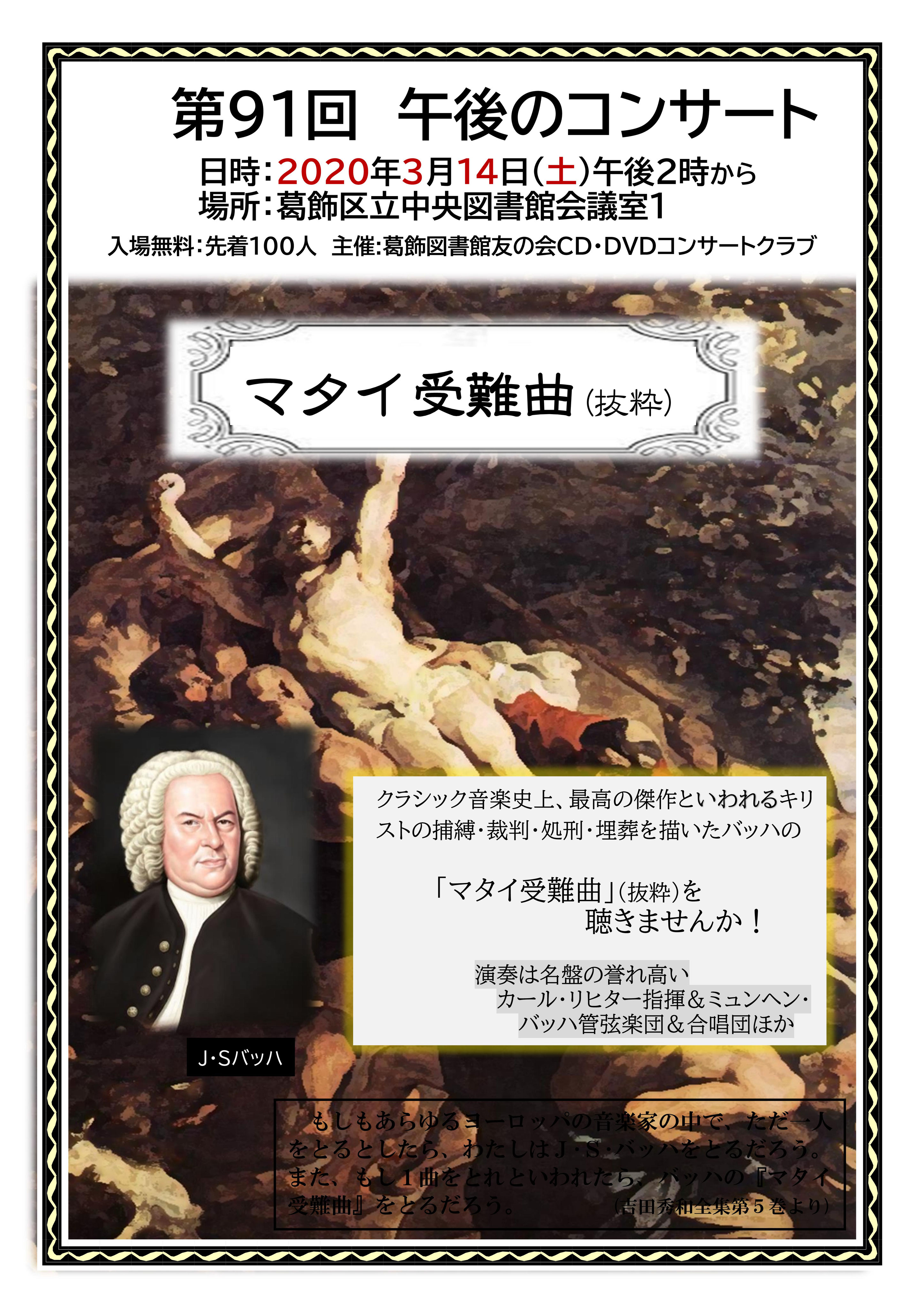 Cd Dvdコンサートクラブ 葛飾図書館友の会 葛飾区 図書館 友の会 ホームページ