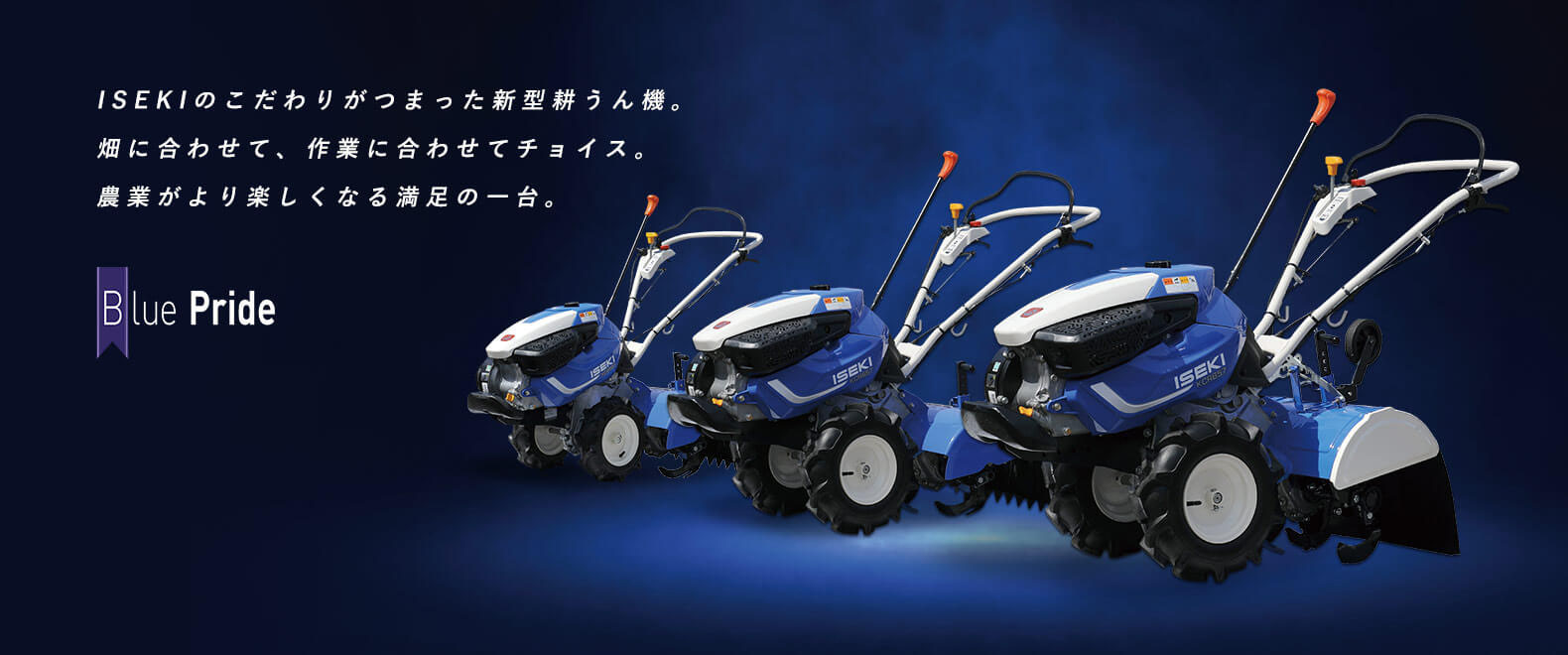 株式会社新村農機