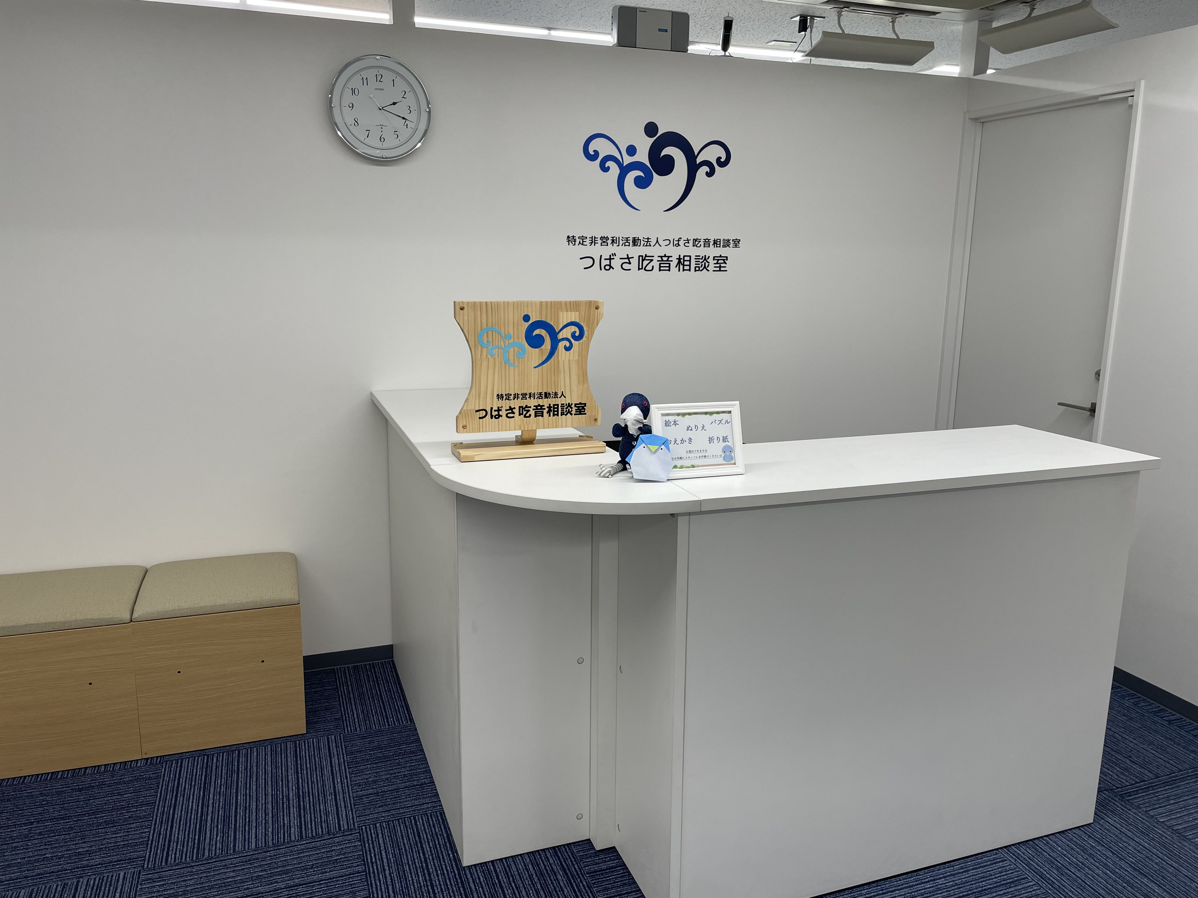 TOPページ - 「つばさ吃音相談室」公式サイト