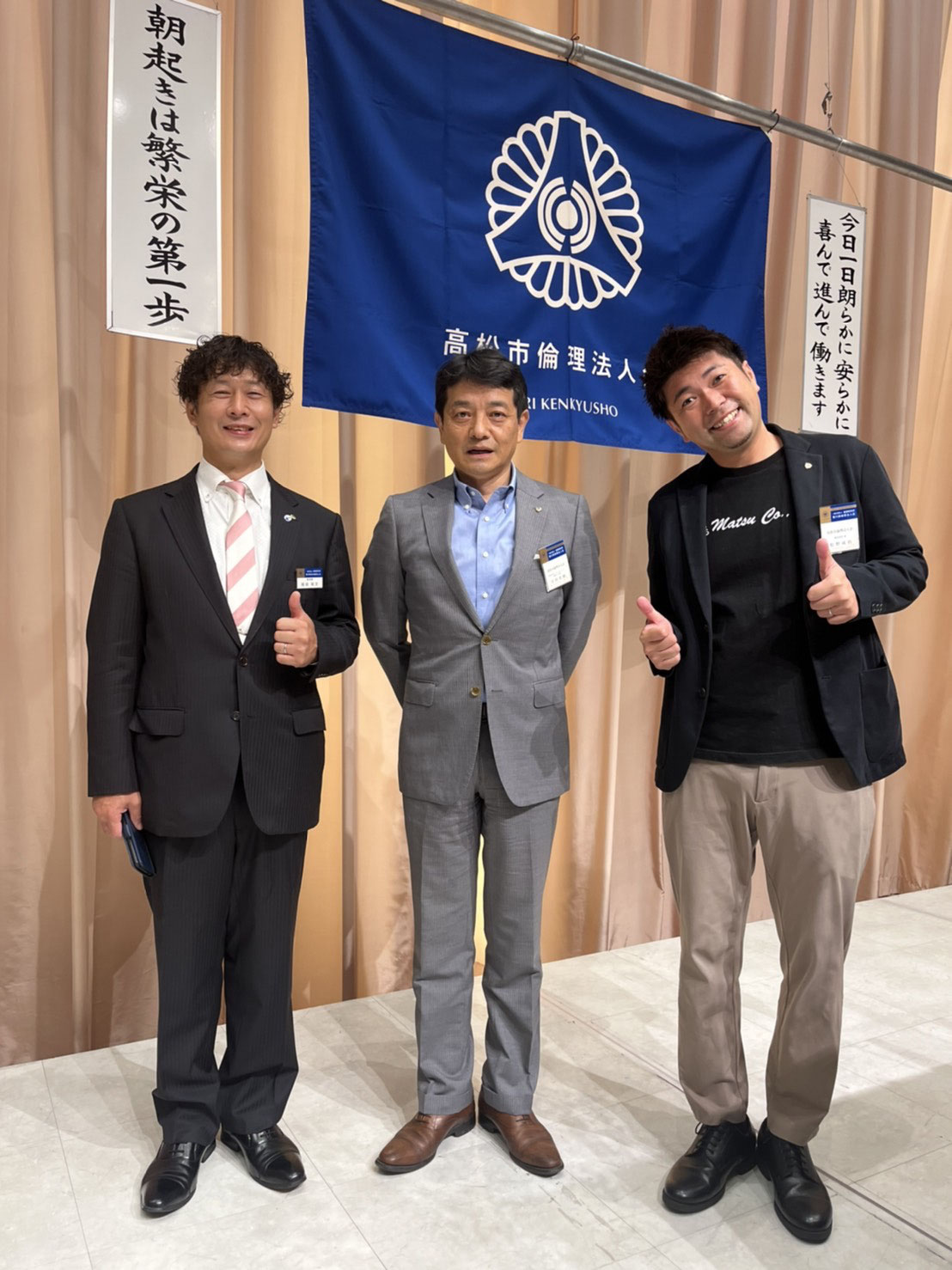 テーマ『富士高原研修所「経営者倫理セミナー」報告』 香川県高松市倫理法人会 テーマ『富士高原研修所「経営者倫理セミナー」報告』 香川県高松市倫理法人会