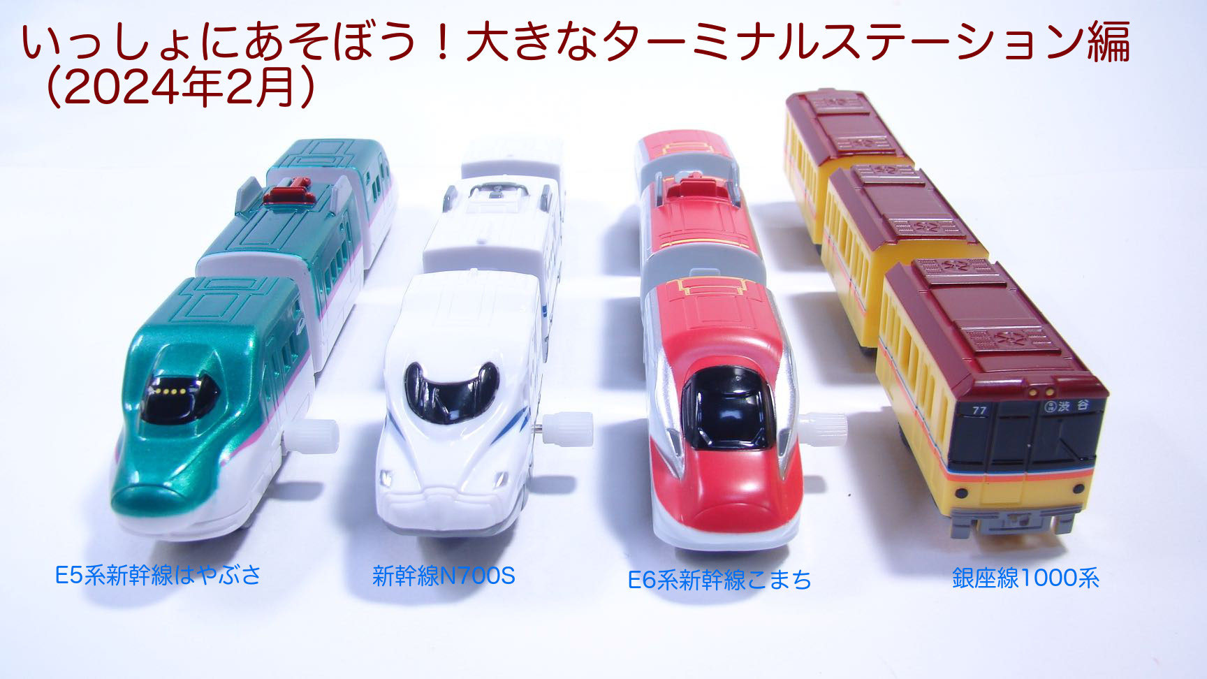 大学 割引 タカラトミー 大阪 丸の内線 東京メトロ日比谷線 プラレール 鉄道模型