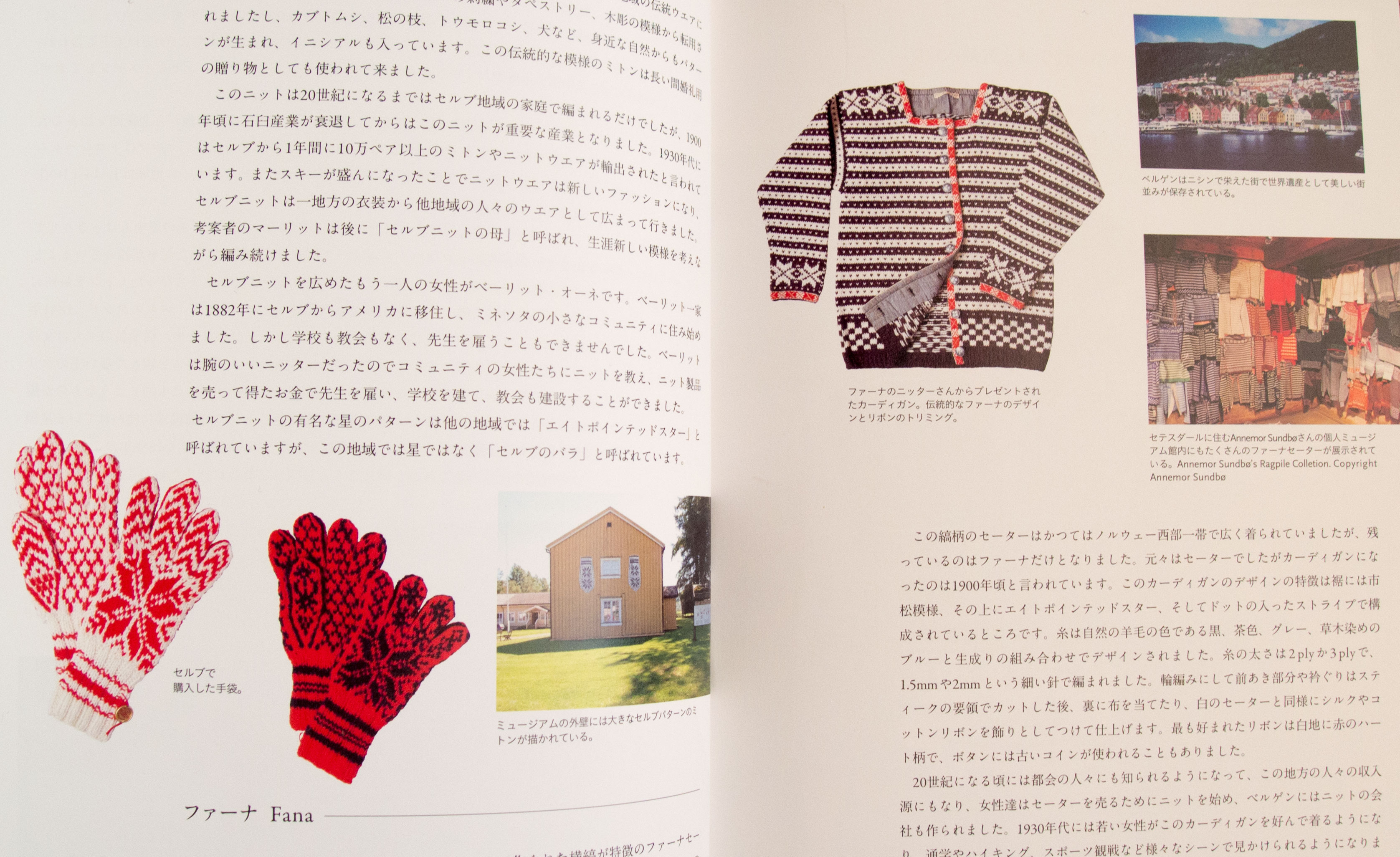 2019後半 Book Review - 編み物の あ - knit the fabric by cocoon