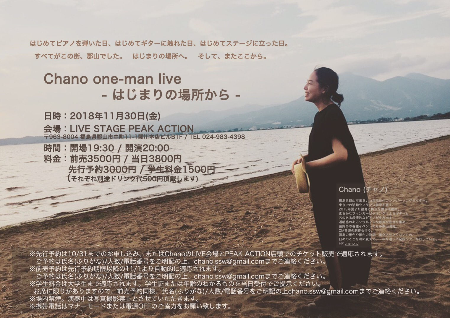 11月 Live Stage Peak Action