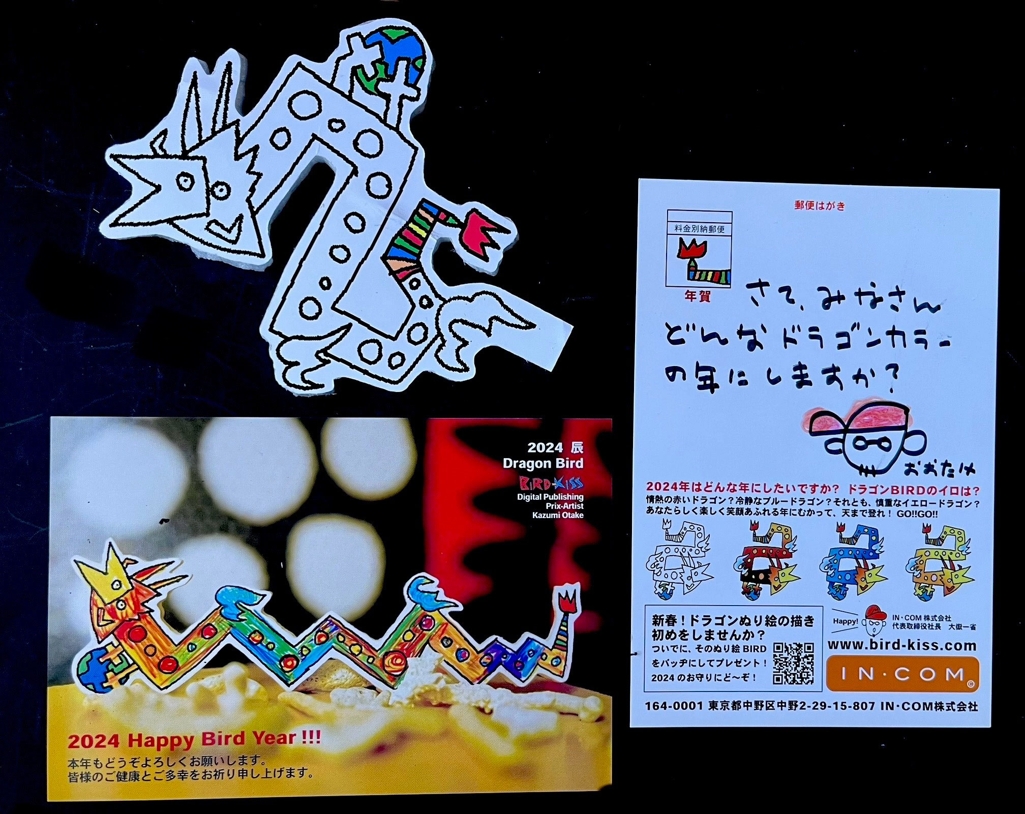 MAIL MAGAZINE 041 - 大嶽一省 I bird-kiss