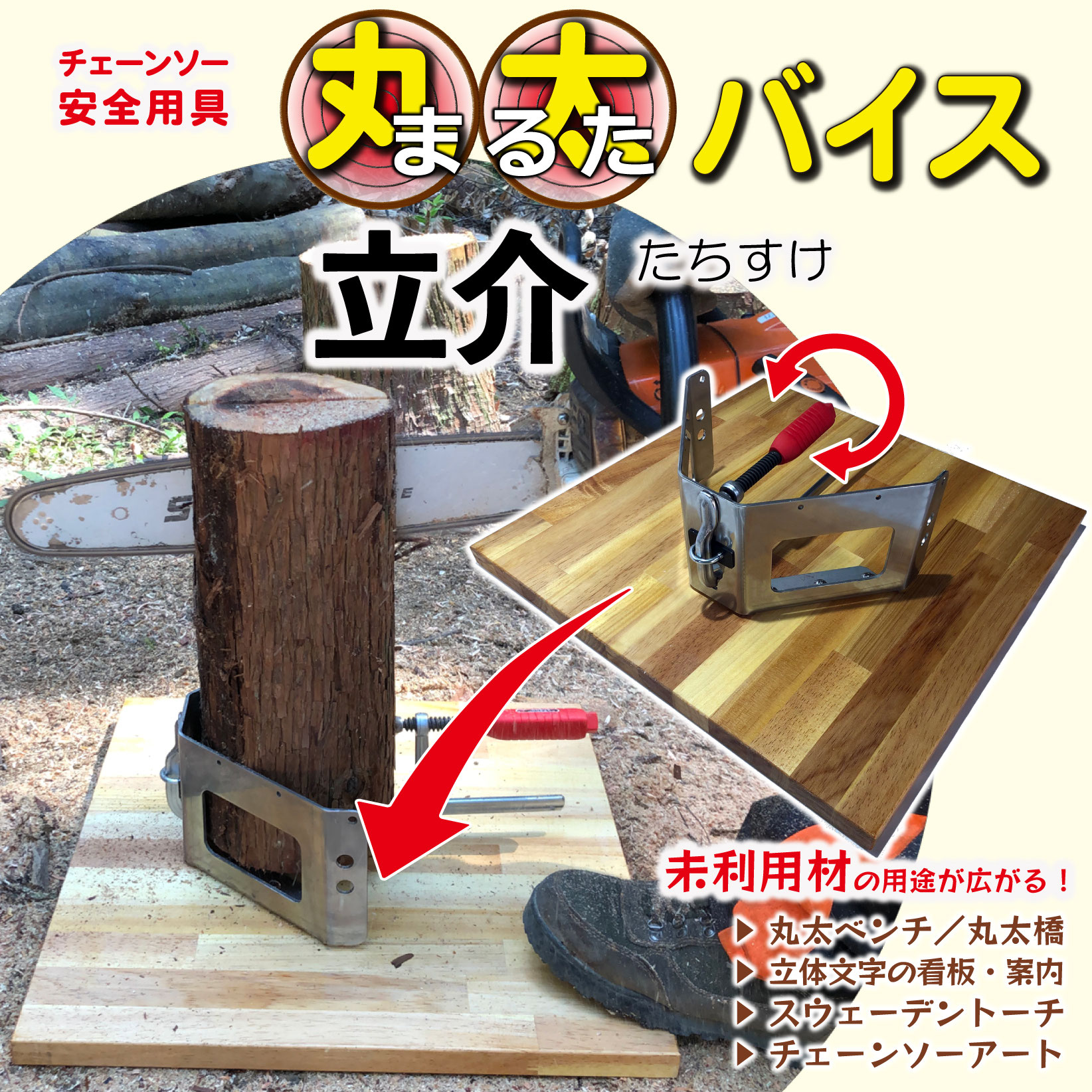 完売 合体樹＊超絶ワイルドな森の切り株テーブル】3本の木々が一体化