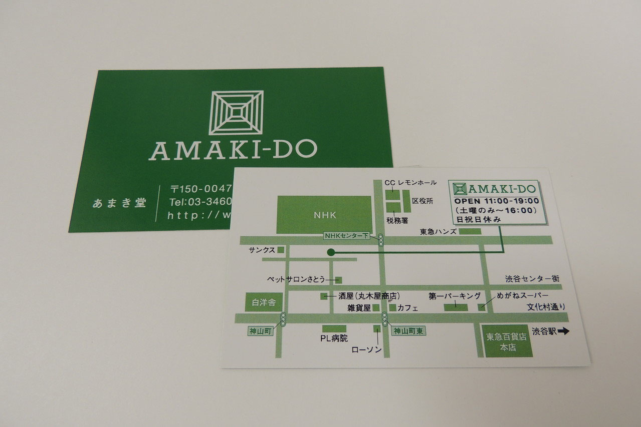 2024年4月からの料金表 お知らせ Midori料金表 ショップカード 2024年4月からの料金表 Midori料金表 ショップカード 台紙 名刺