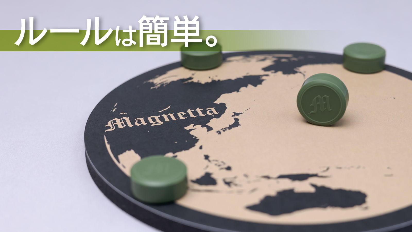 公式】マグネッタ(Magnetta) - ㈱エクサネット|アクティブ