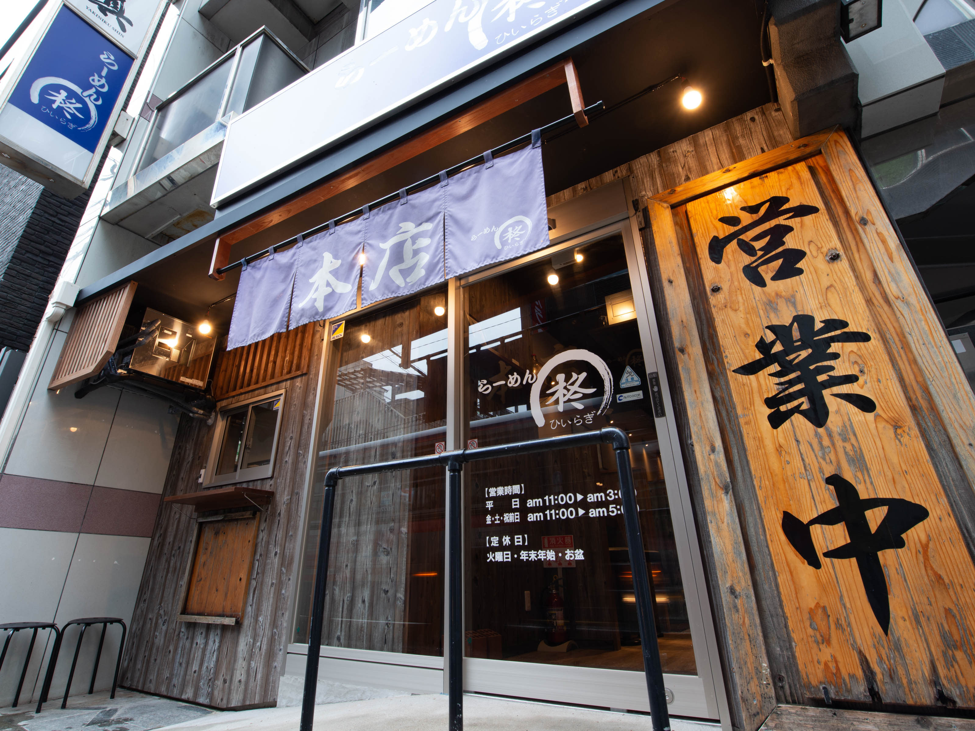 らーめん柊銅座本店 長崎のらーめん店