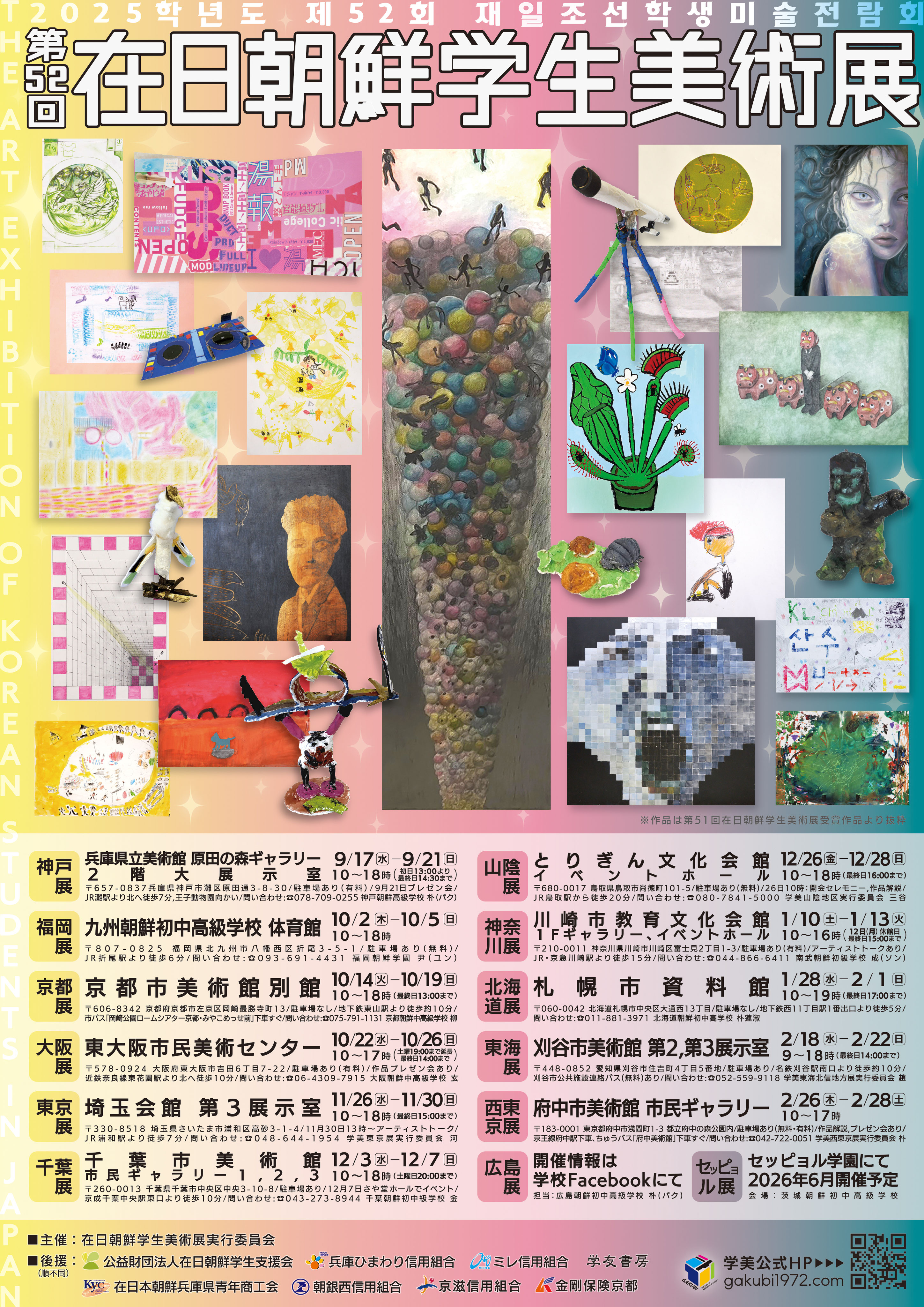 本 第十五回朝鮮美術展覧会図録
