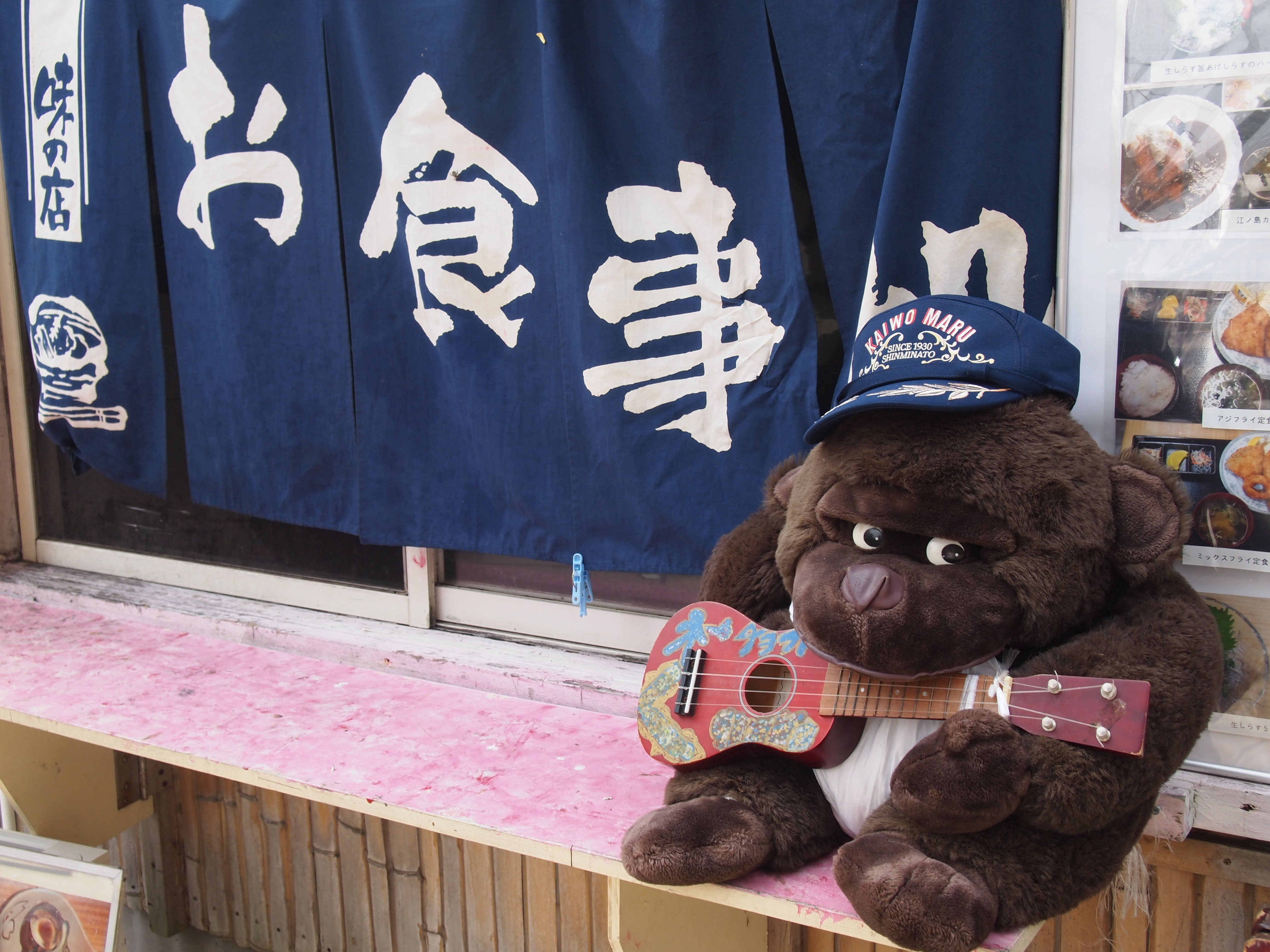 江の島 お食事処 ネーチョイト  生しらす はまぐり サザエ 江の島カレー 海老フライ