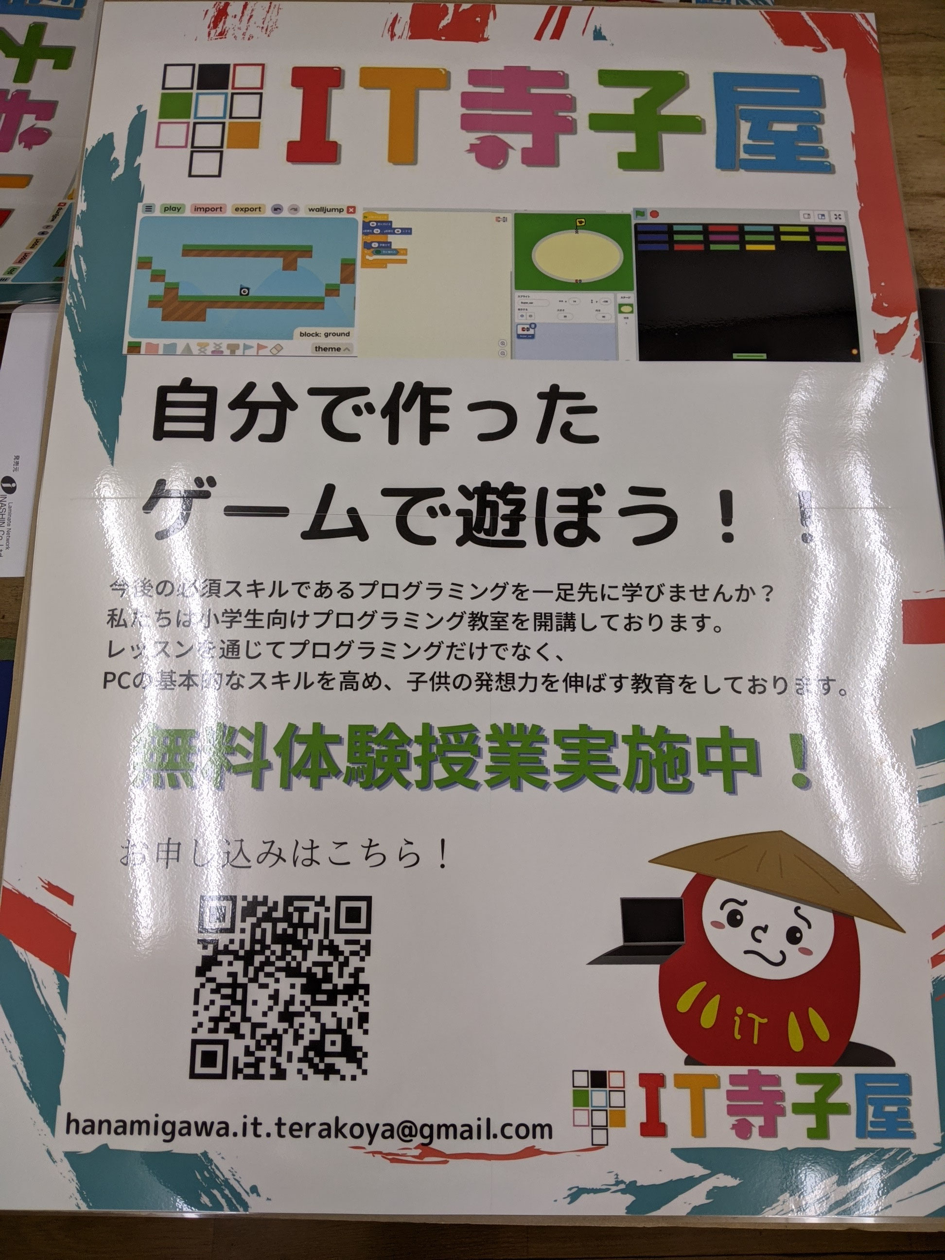ラミネート加工価格表A4サイズ35円 - ラミネート加工屋さん
