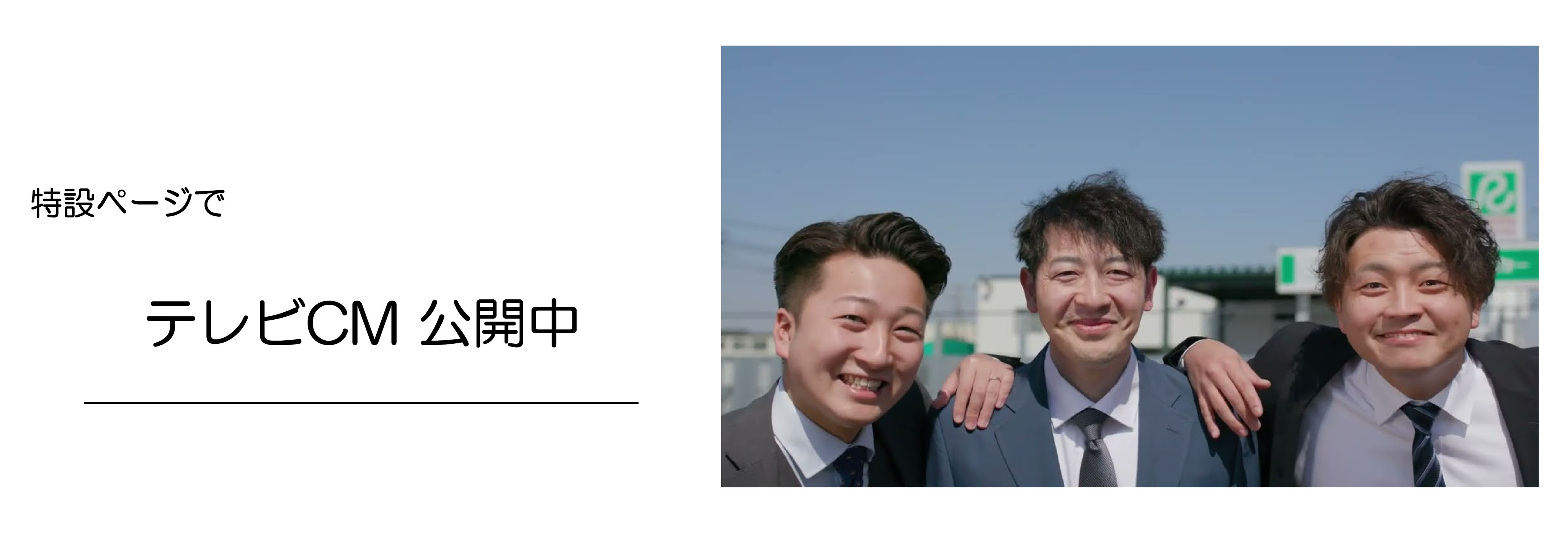 株式会社トヨタレンタリース青森