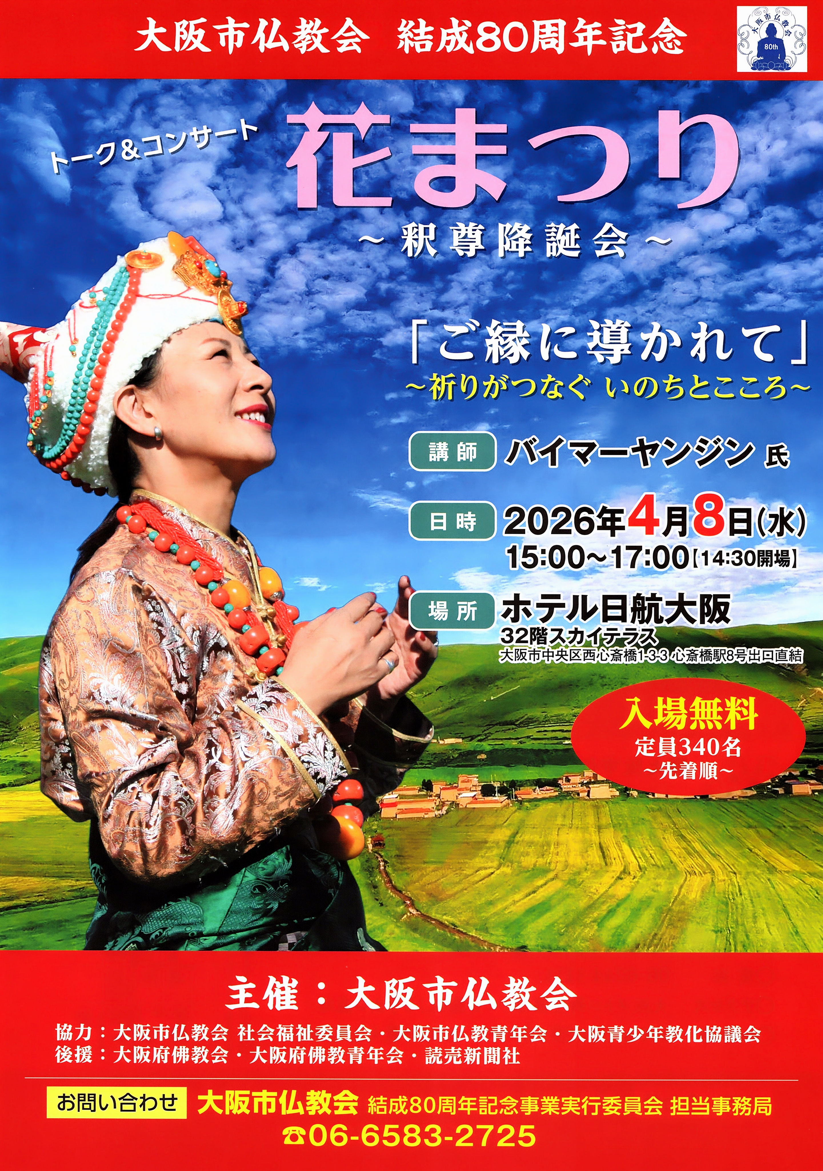 バイマーヤンジン ホームページ - bemajp ページ！