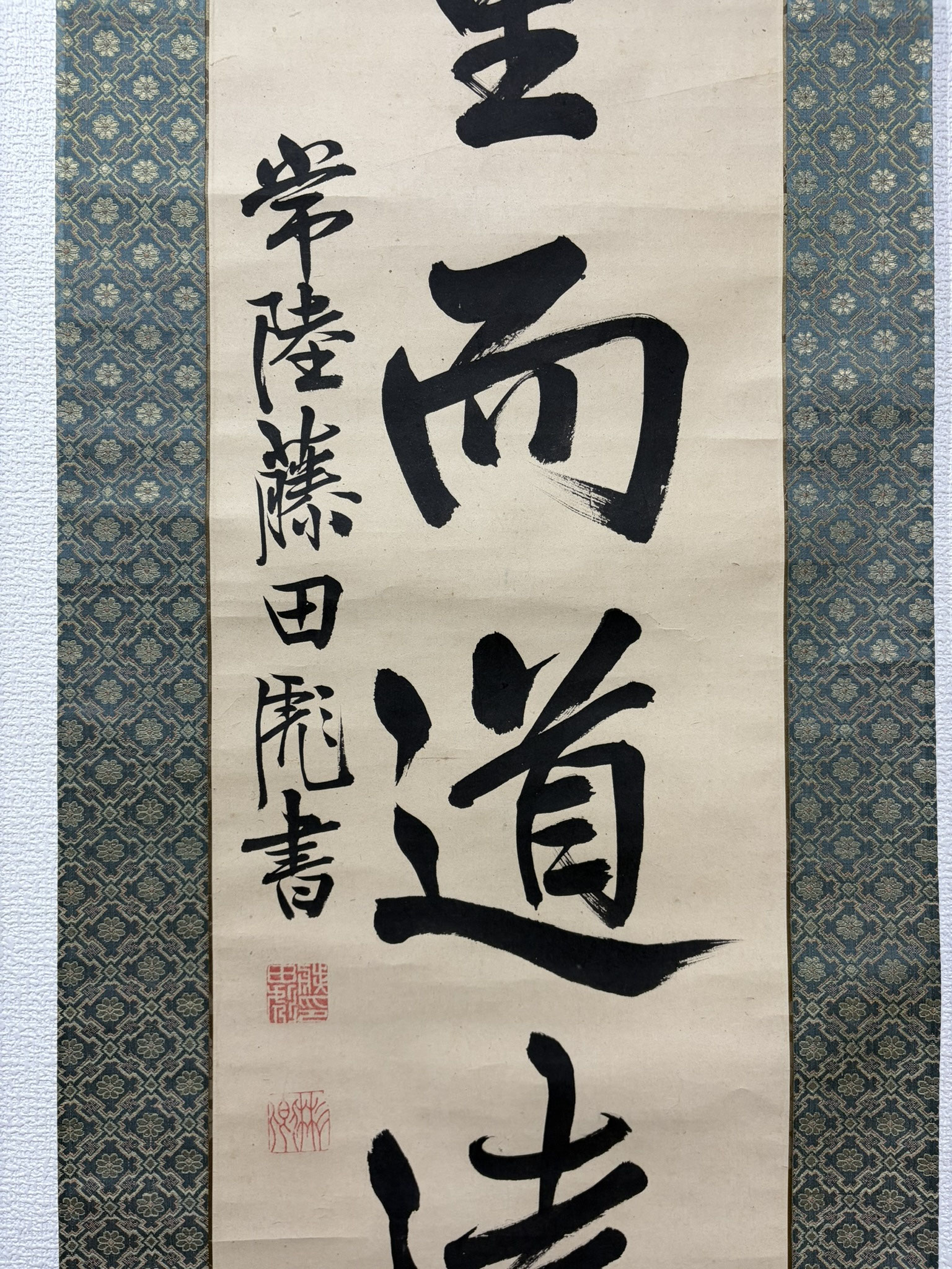 C2779 - 書道作品・書画骨董・掛軸の販売、買取