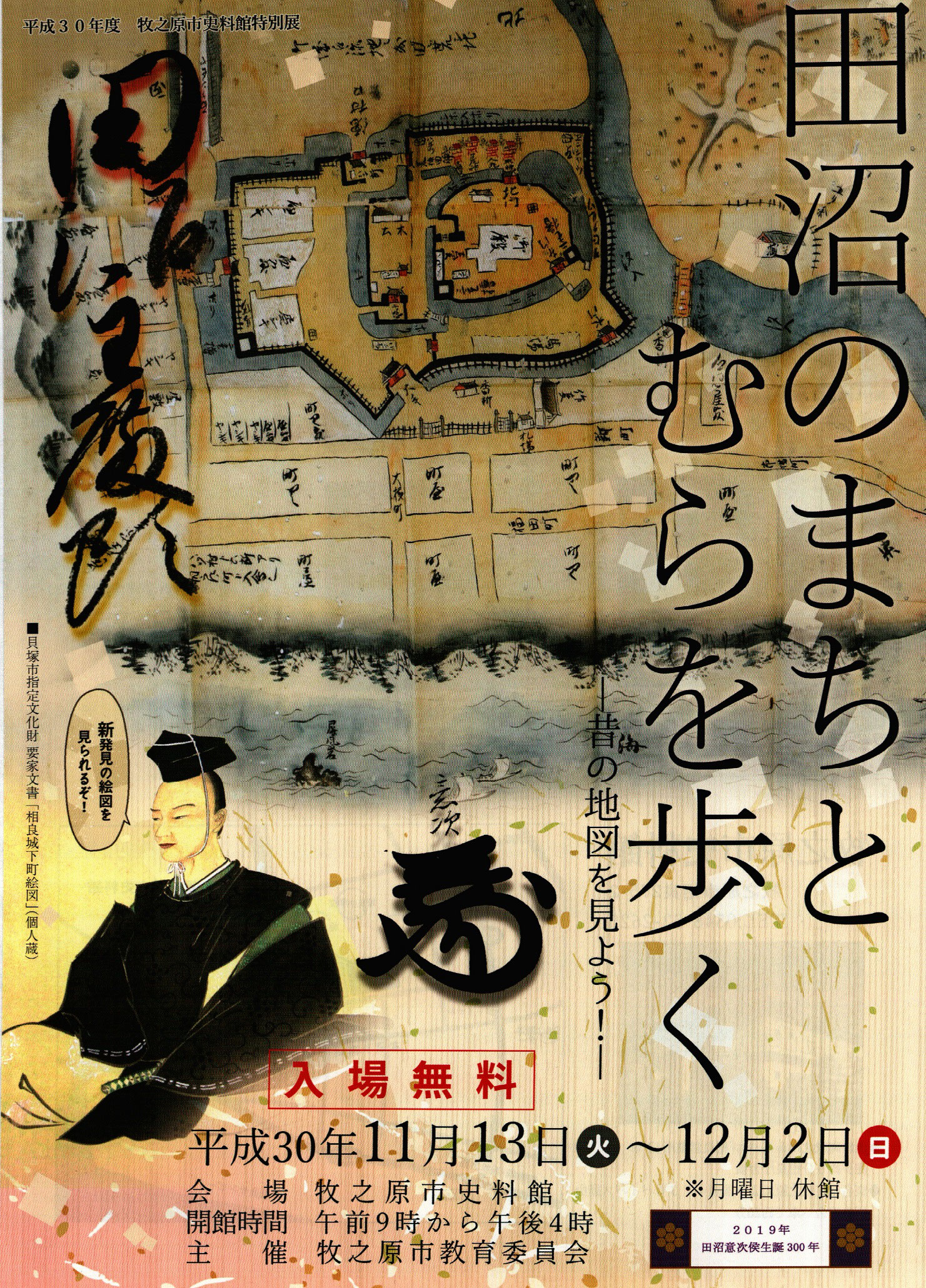 相良城三重櫓 岸和田岡部の古地図 11/13(火)より - daitakuji 相良城三重櫓 岸和田岡部の古地図 11/13(火)より - daitakuji