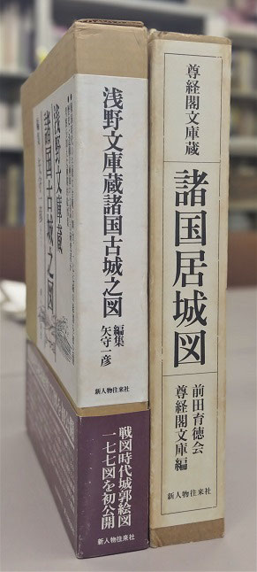 浅野文庫蔵諸国古城之図 尊経閣文庫諸国居城図 - daitakuji 大澤 浅野文庫蔵諸国古城之図 尊経閣文庫諸国居城図 - daitakuji 大澤