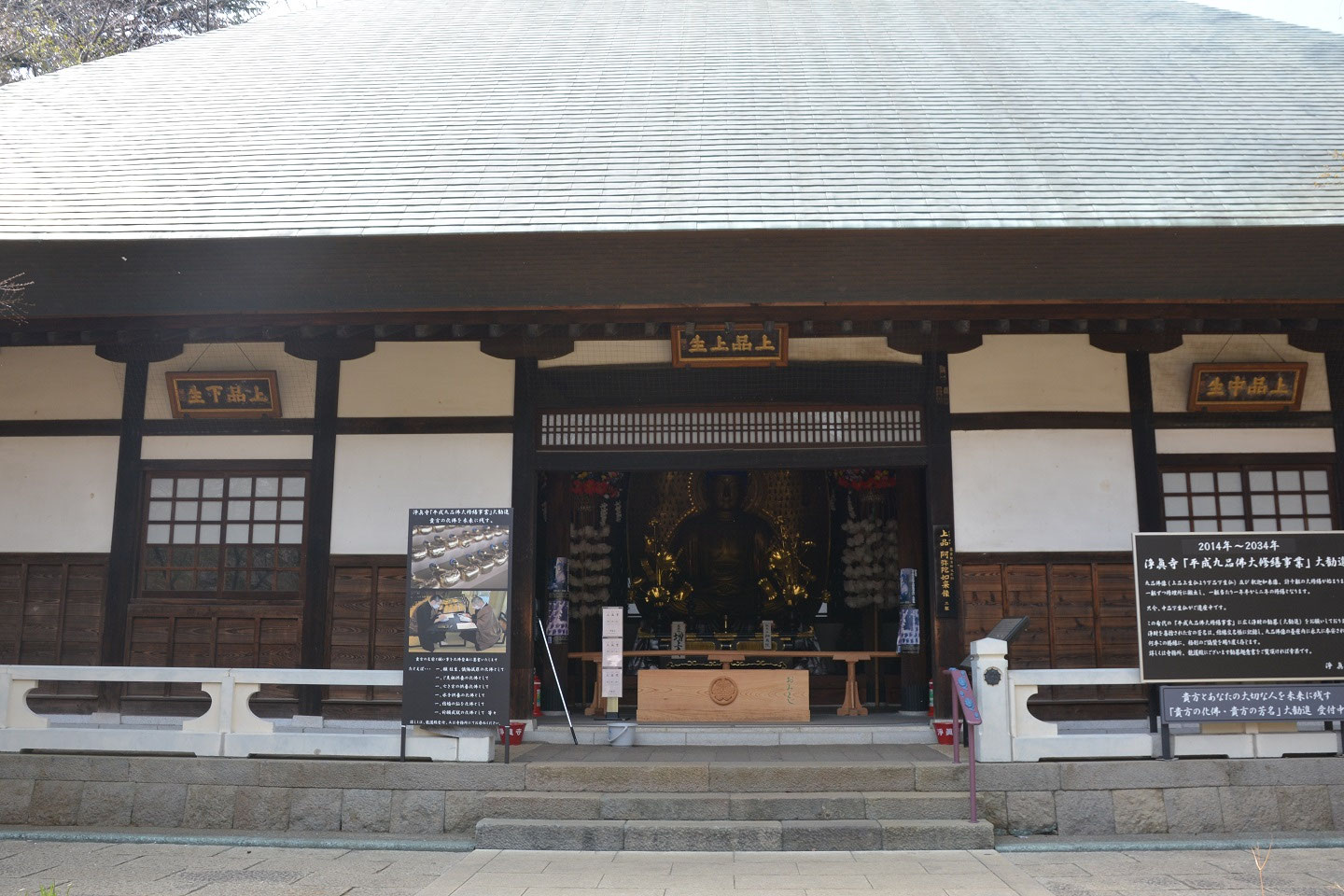 3×3 阿弥陀仏は江戸期 三六の確信 九品仏浄真寺 - daitakuji 大澤寺