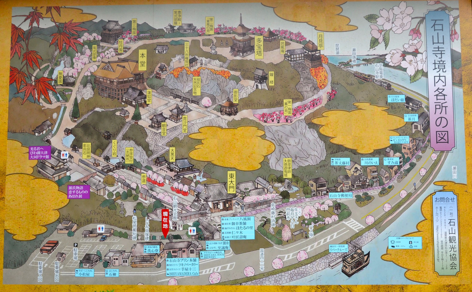 懸造の重文蓮如堂 石山寺 - daitakuji 大澤寺 墓場放浪記