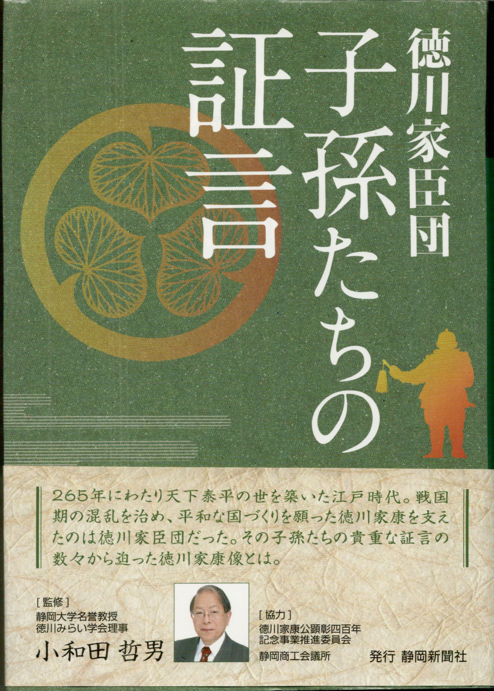 林氏の推測 成瀬正義妻妙意の本多忠勝従妹の件 - daitakuji 大澤 林氏の推測 成瀬正義妻妙意の本多忠勝従妹の件 - daitakuji 大澤