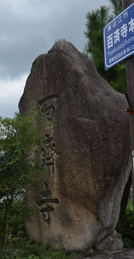 ルイス フロイス 地上の天国 百済寺  BS朝日27日～墓場放浪記～