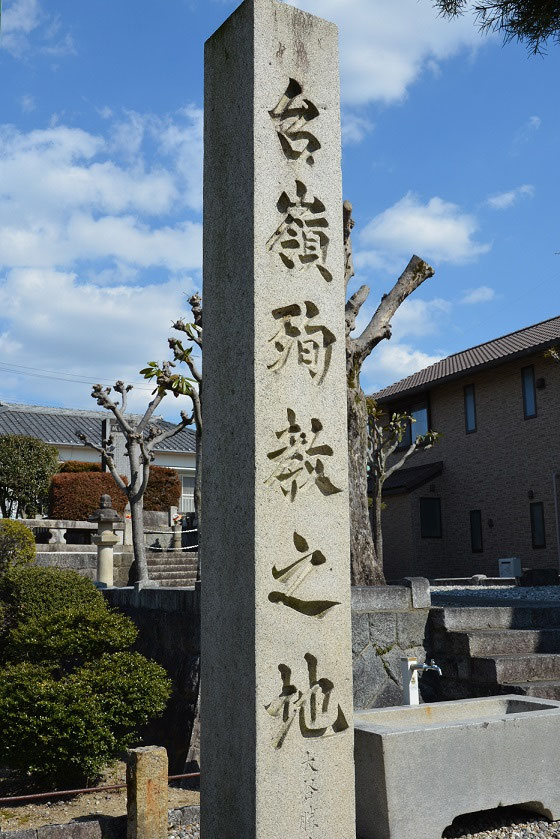 殉国　殉國　誉れの家　プレート 殉国 殉國 誉れの家 プレート 【公式通販】