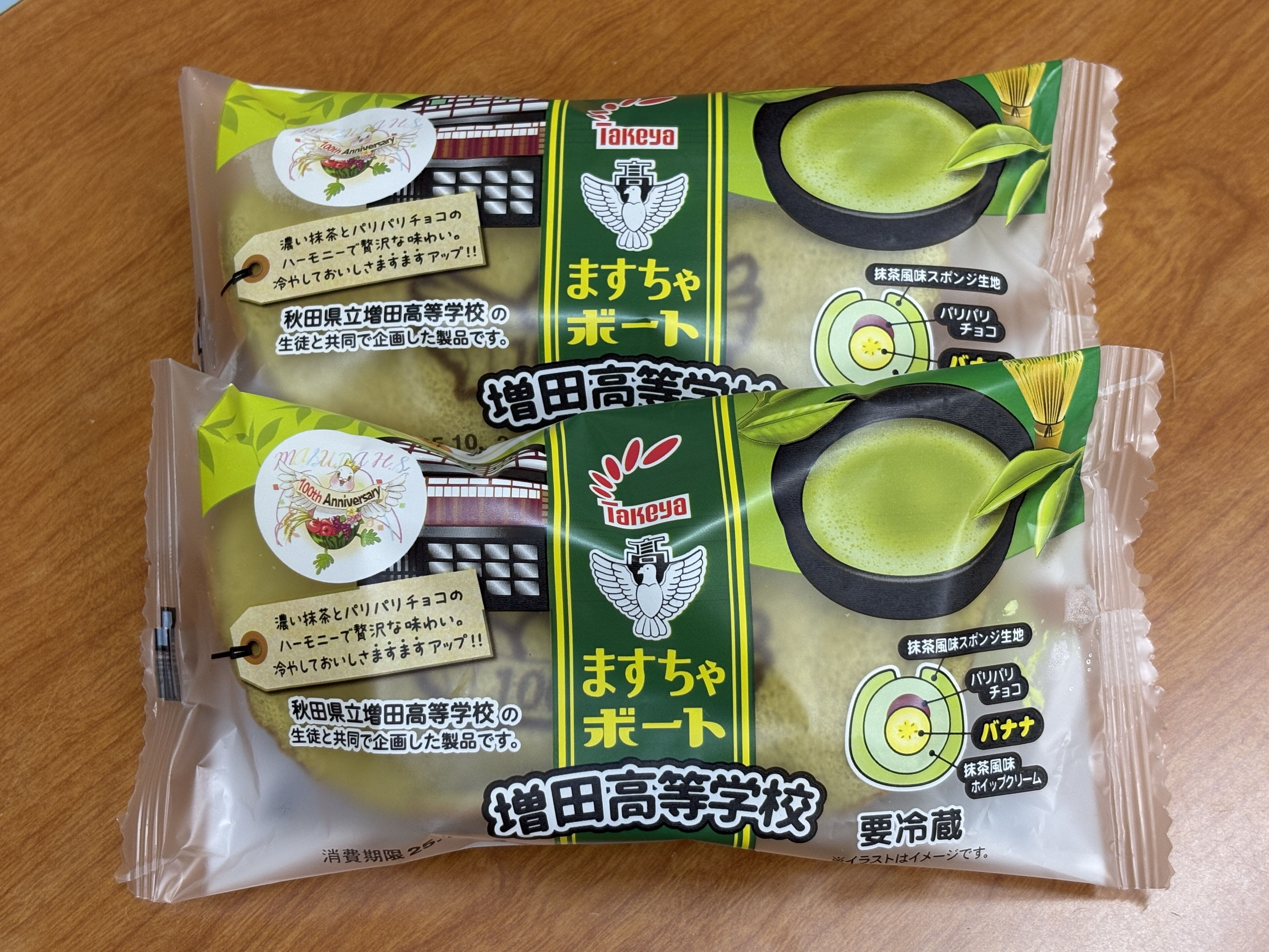 たけや製パン×増田高校「ますちゃボート」販売開始！ - 秋田県立増田